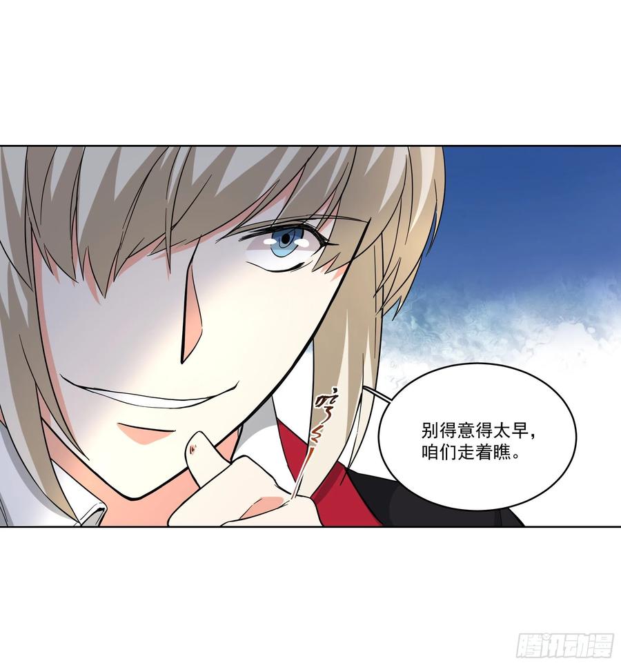 26-摊牌-第26话
