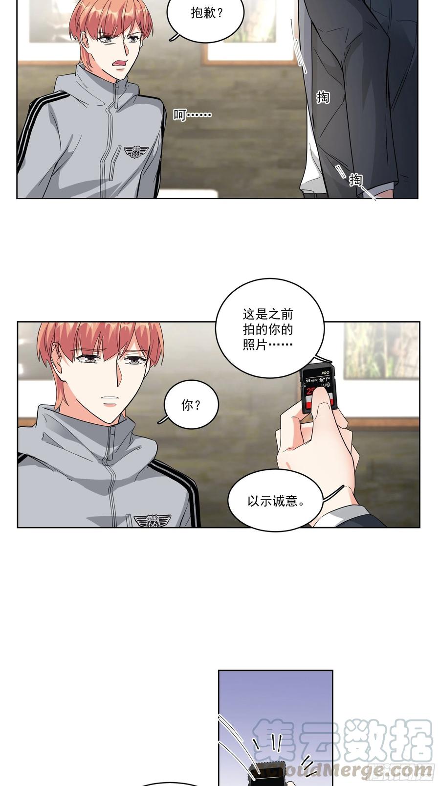 26-摊牌-第26话