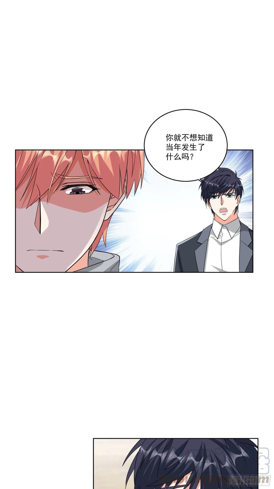 26-摊牌-第26话