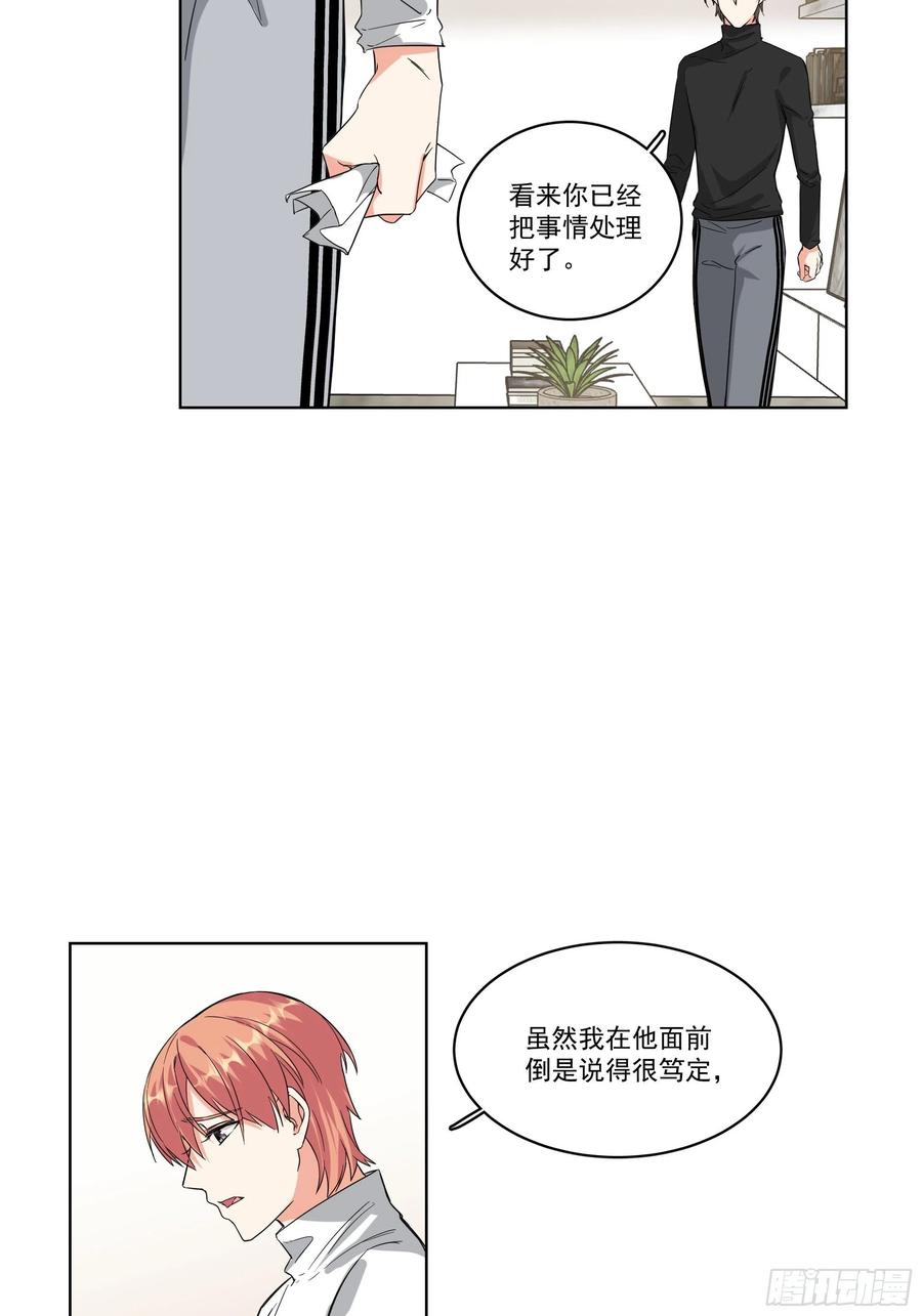 26-摊牌-第26话