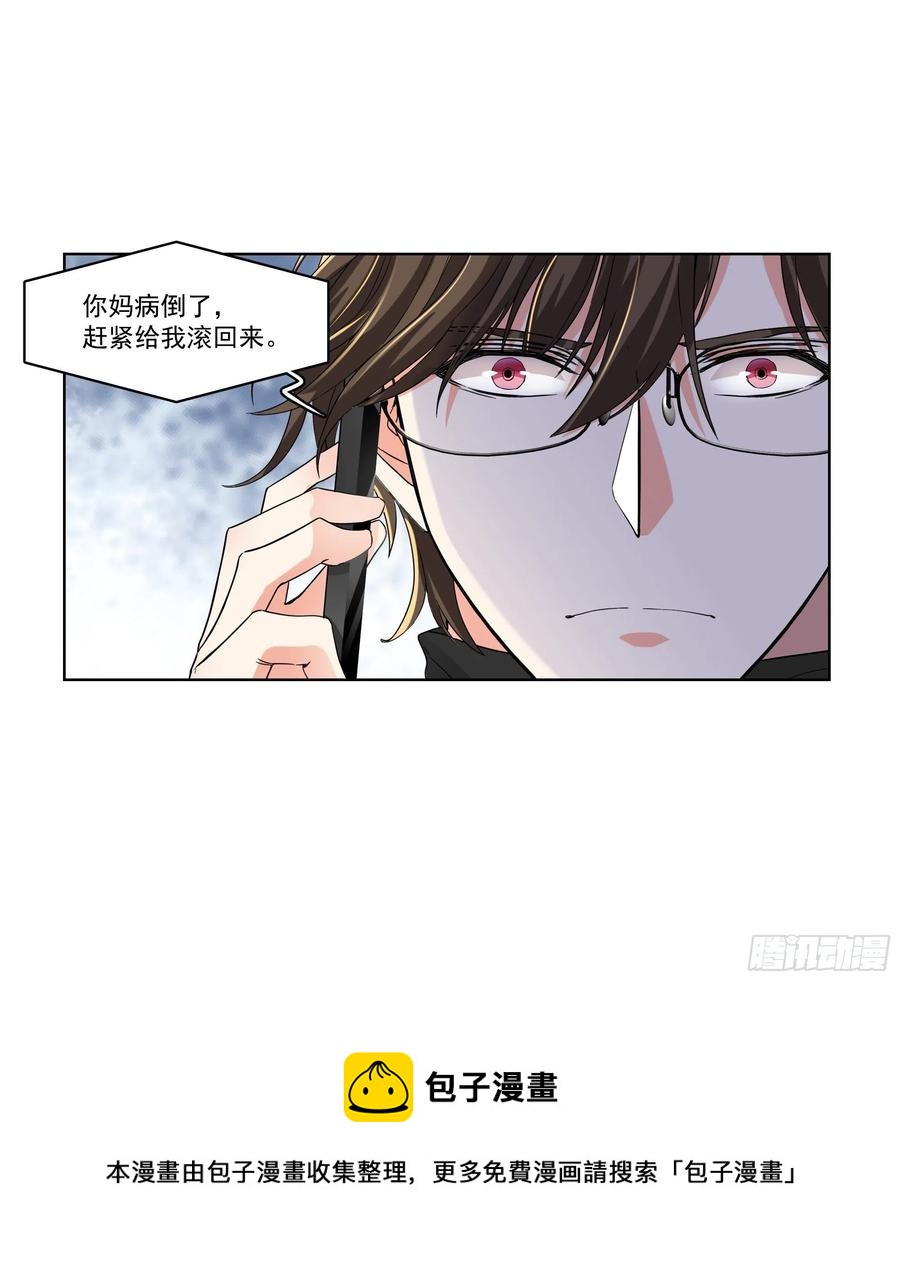 26-摊牌-第26话
