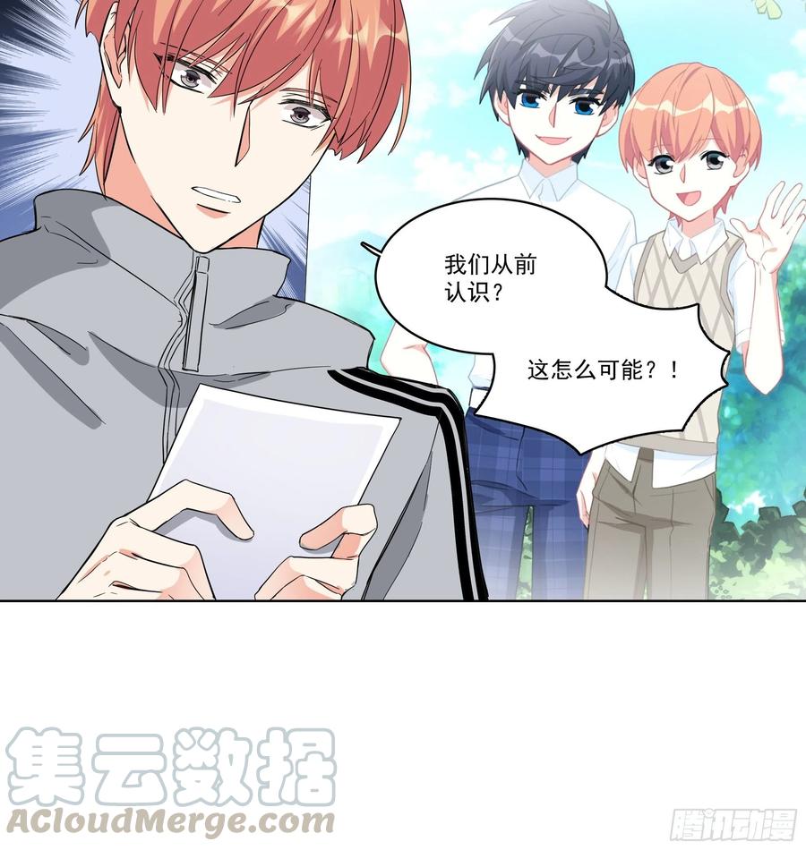 26-摊牌-第26话