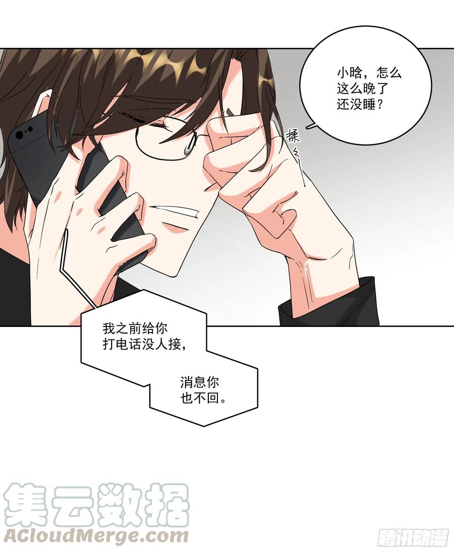 30-意外的&ldquo;出差&rdquo;-第30话