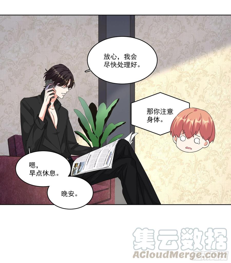 30-意外的&ldquo;出差&rdquo;-第30话