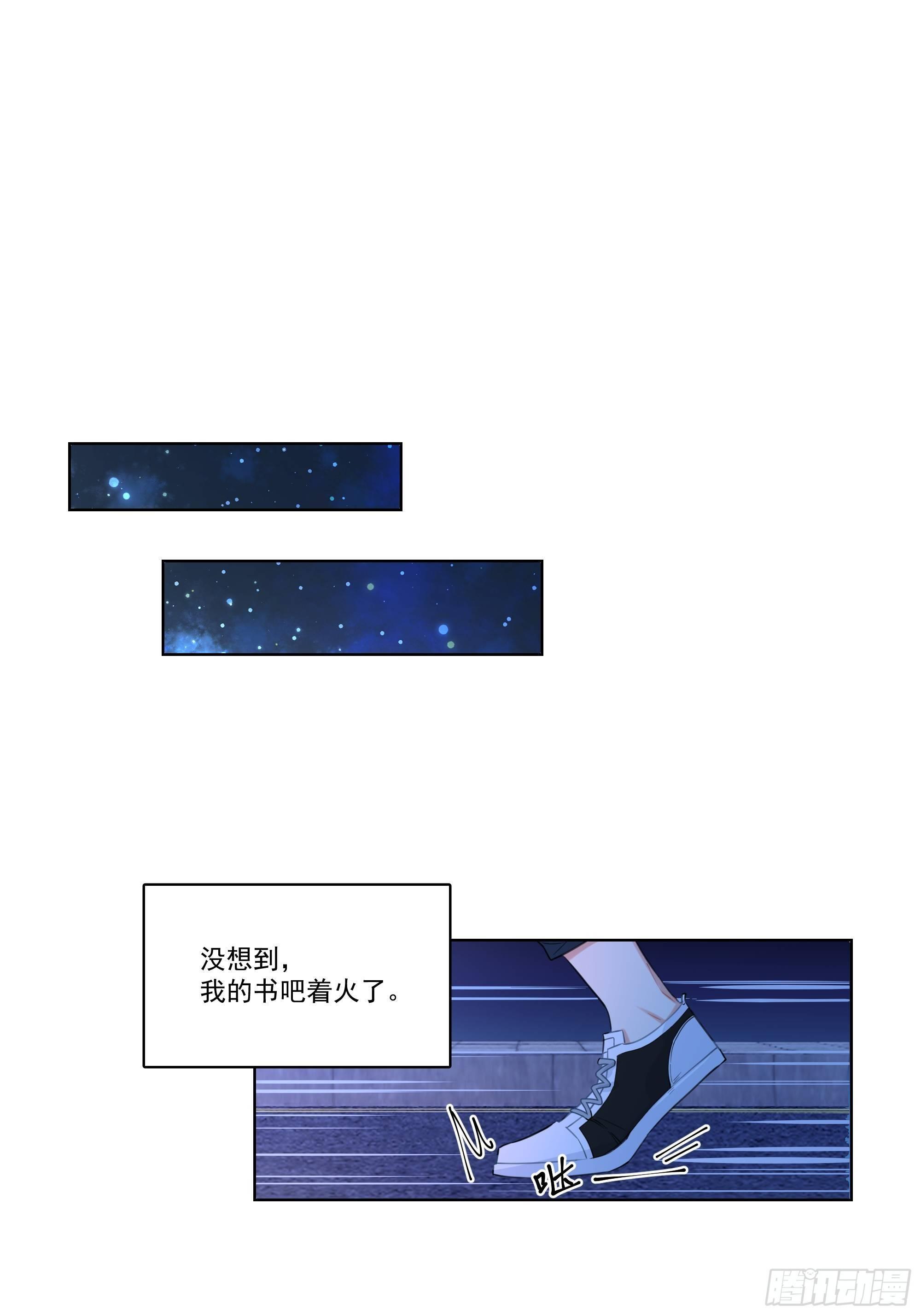 4-无处不在的他-第4话