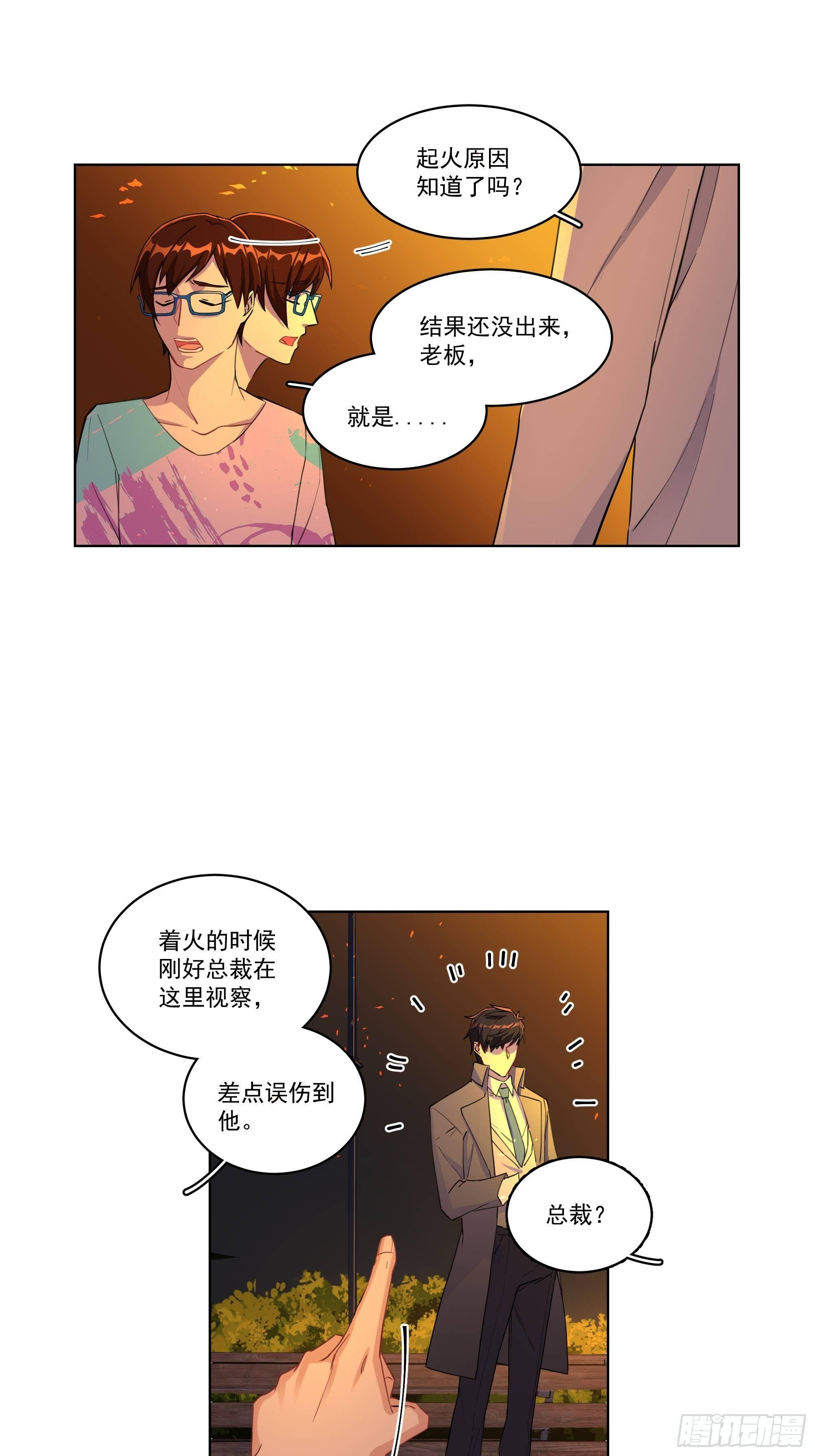 4-无处不在的他-第4话