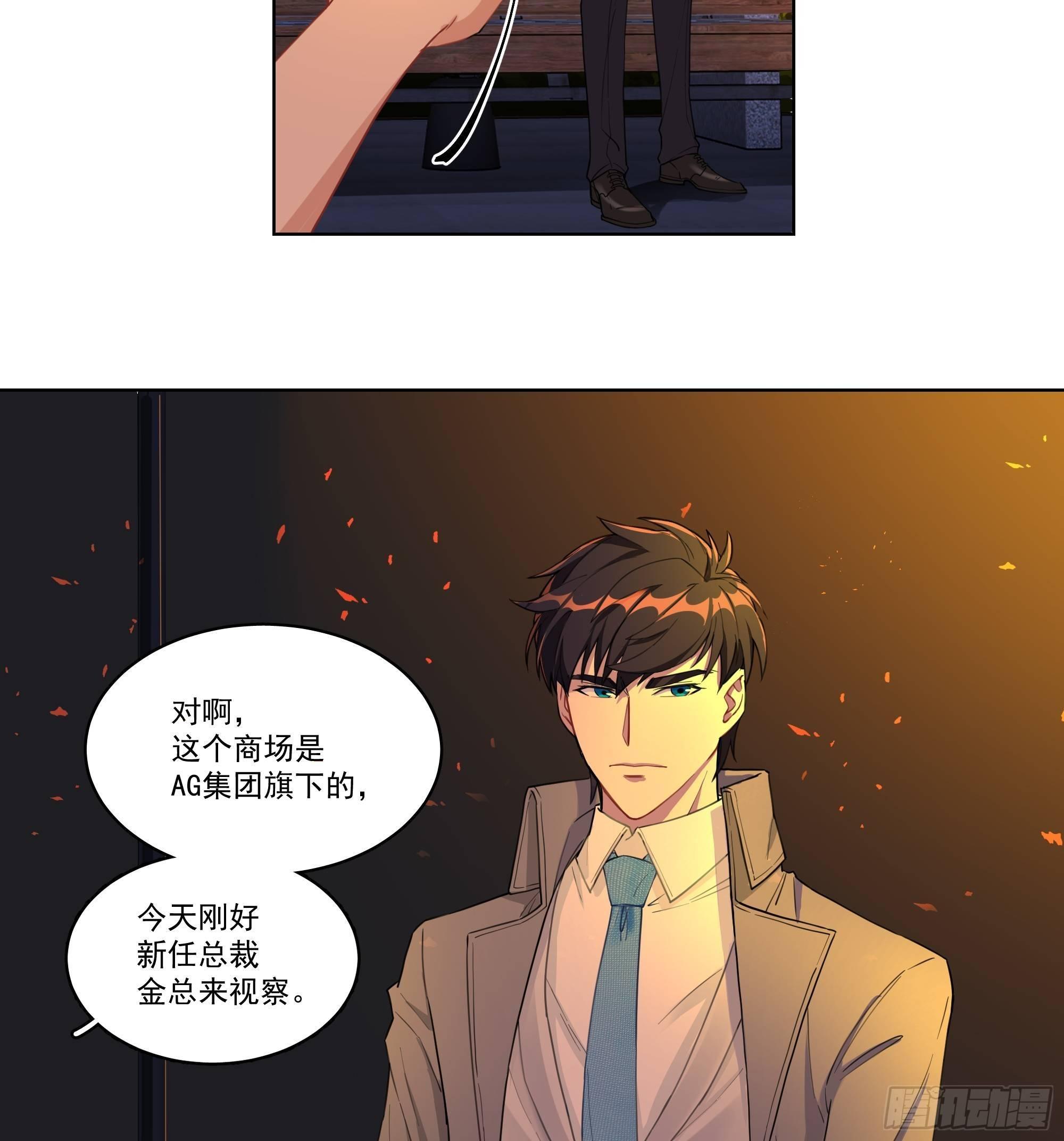 4-无处不在的他-第4话