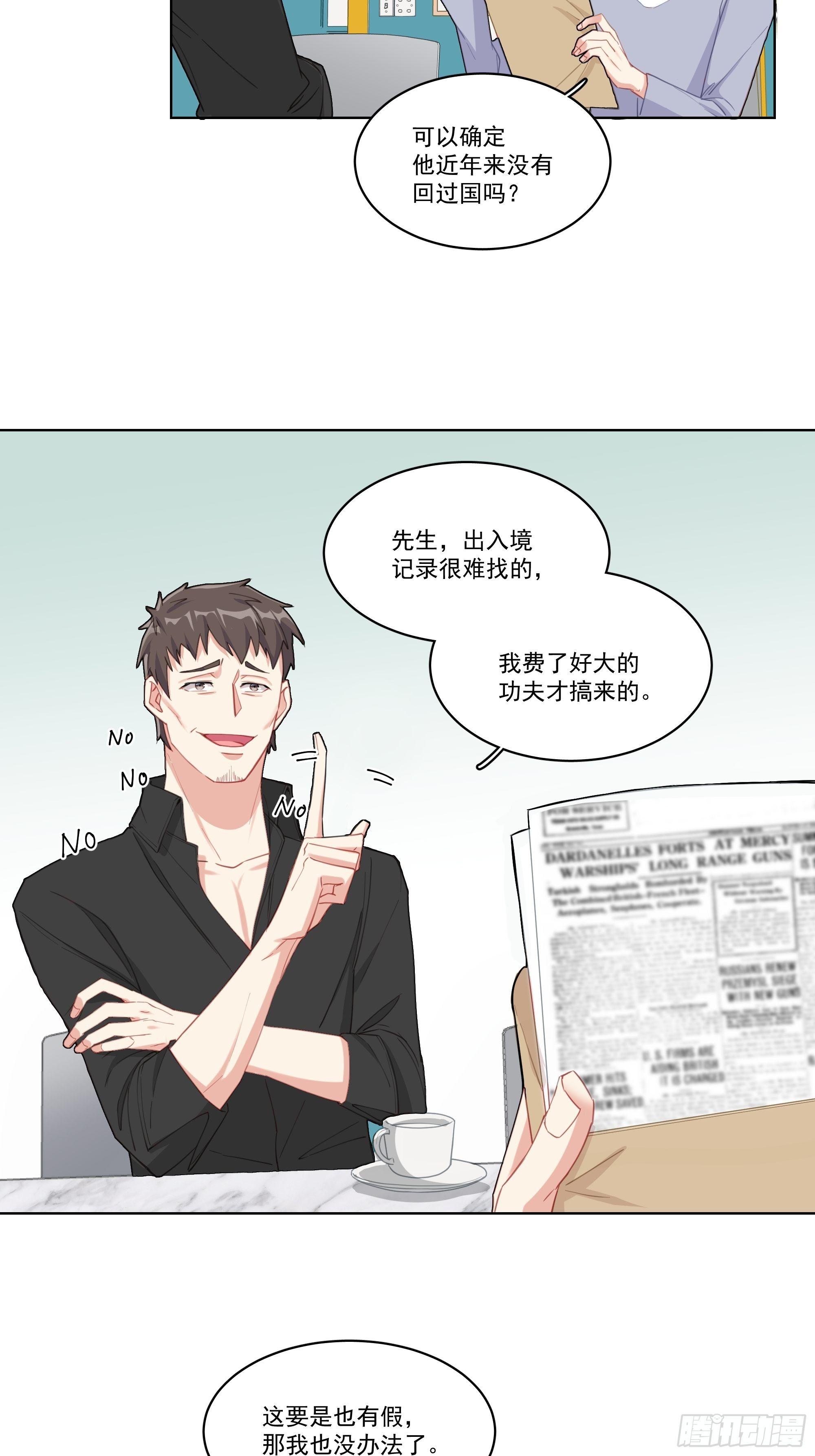 4-无处不在的他-第4话