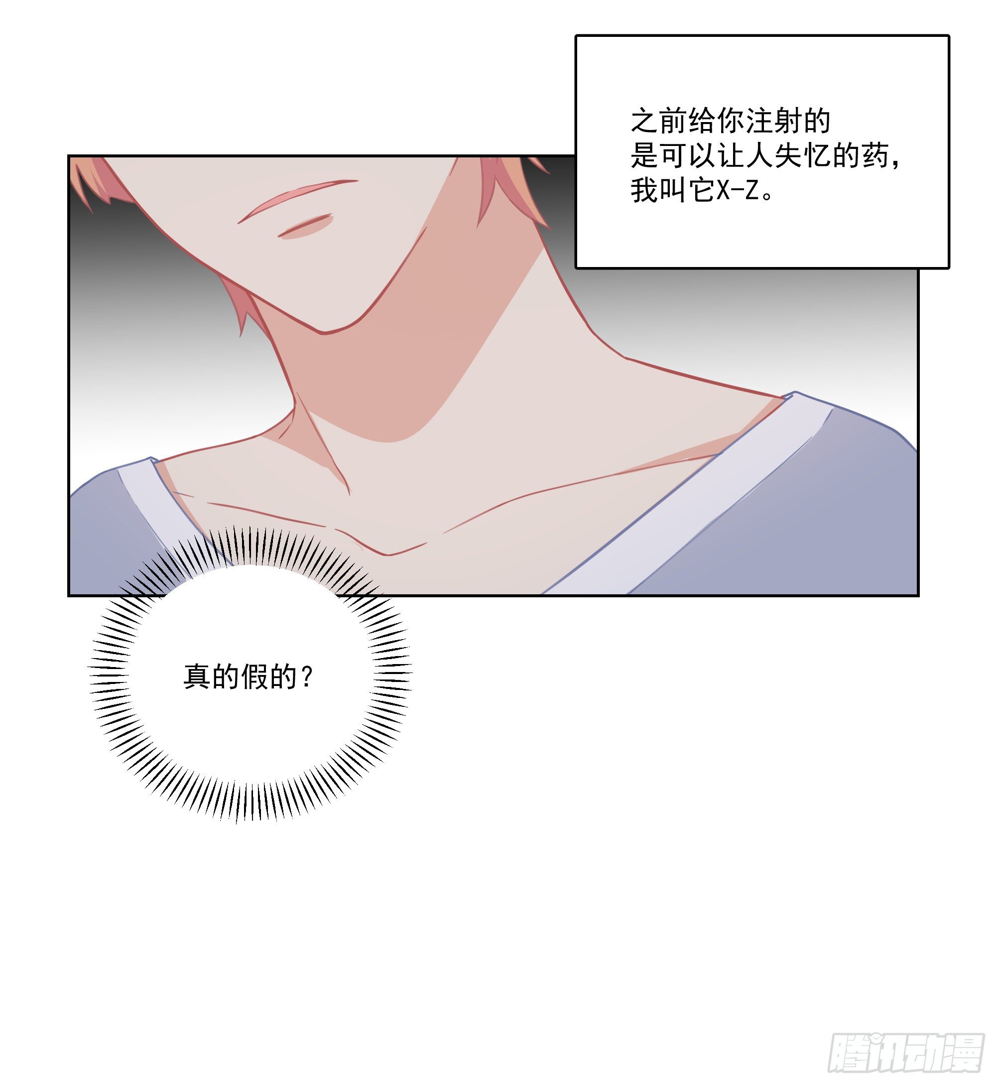 6-以毒攻毒-第6话