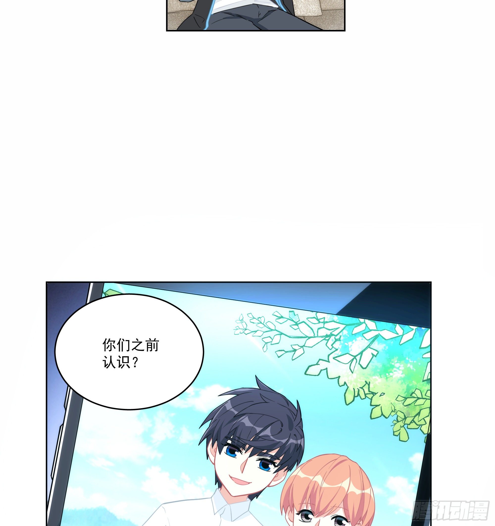 6-以毒攻毒-第6话