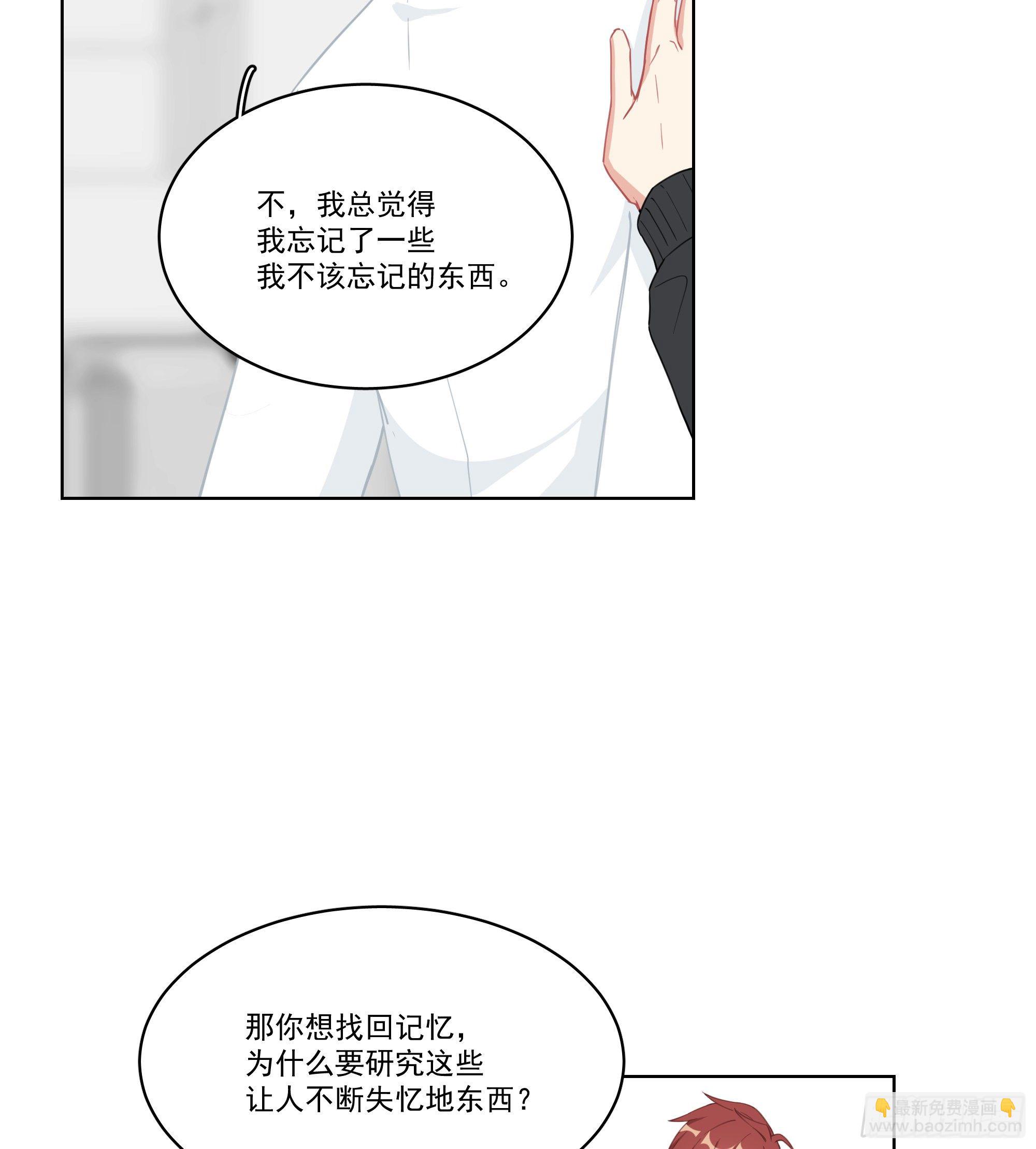 6-以毒攻毒-第6话