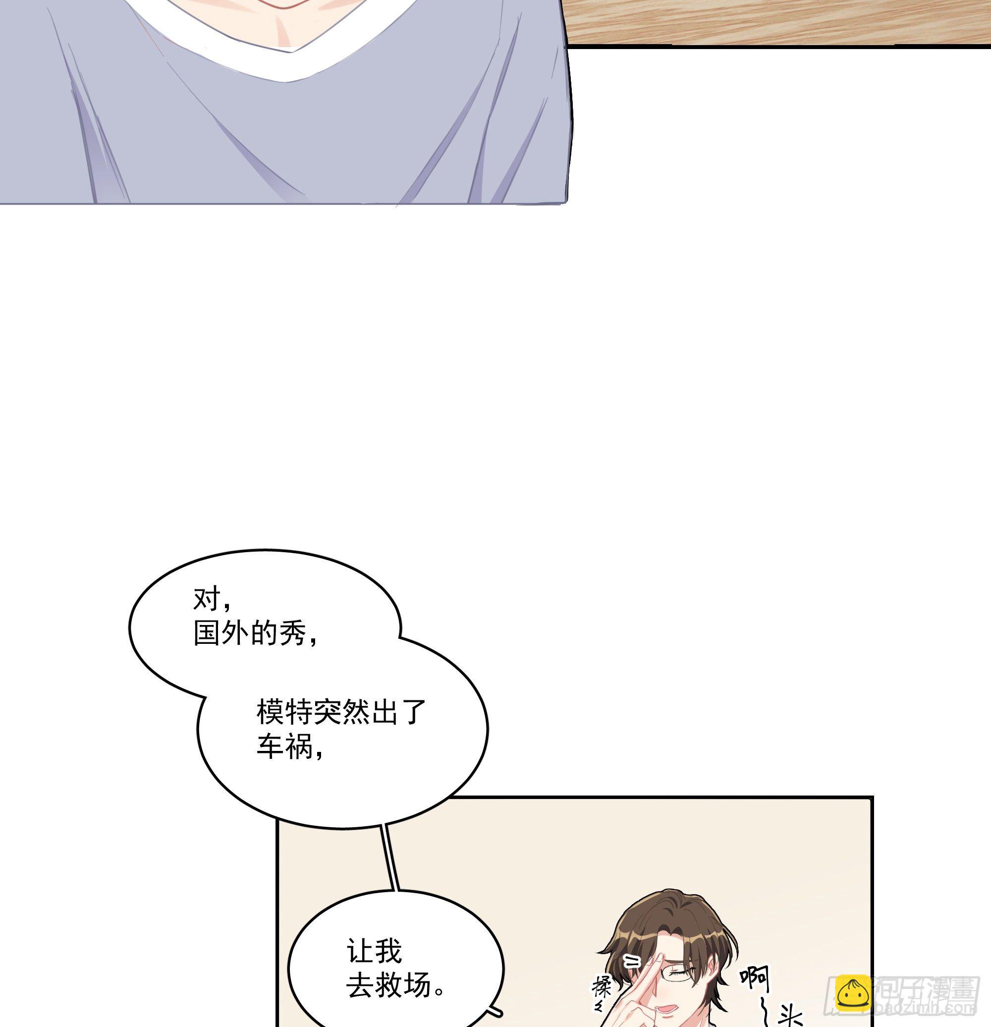 6-以毒攻毒-第6话