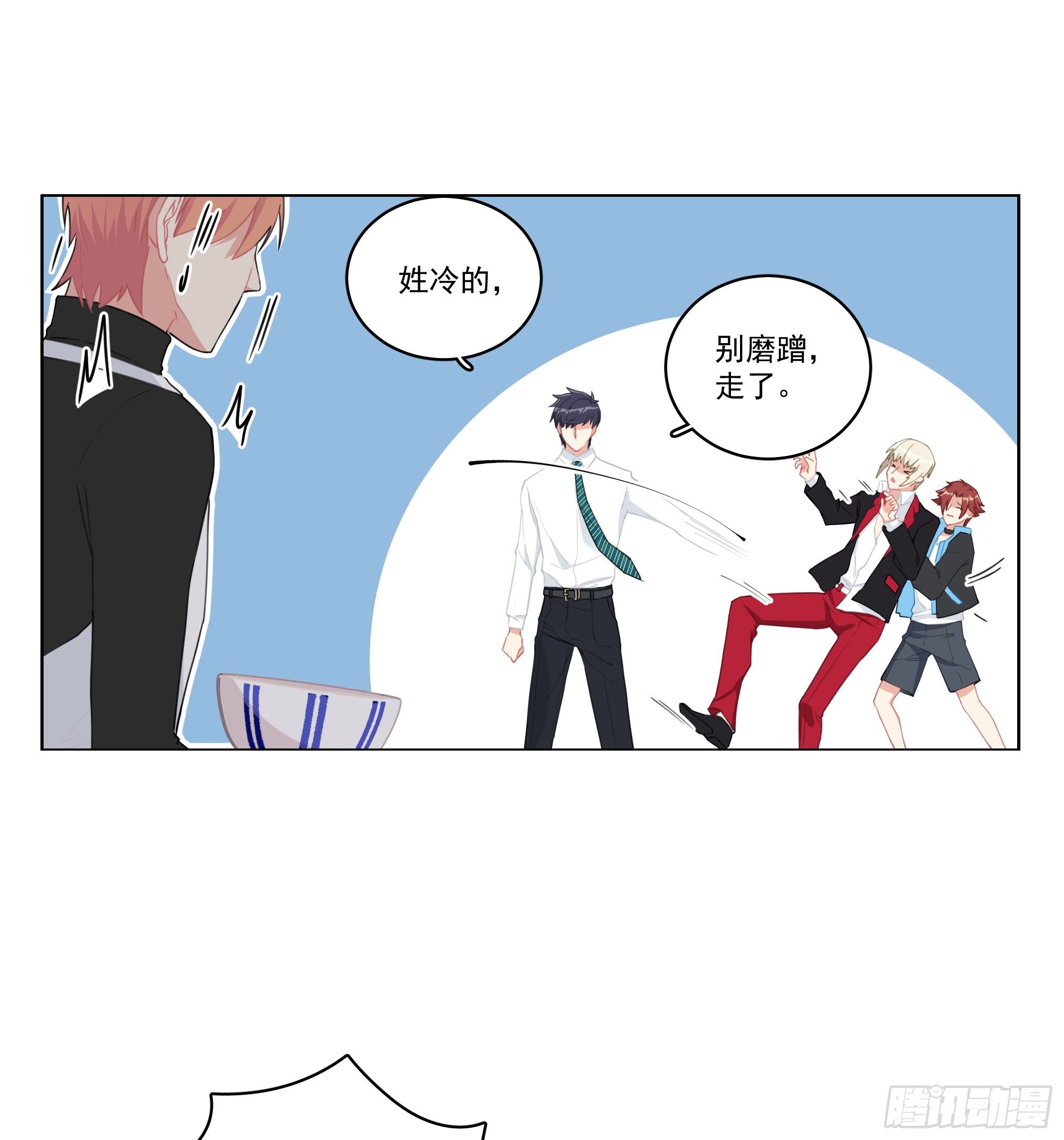 8-弟弟？-第8话