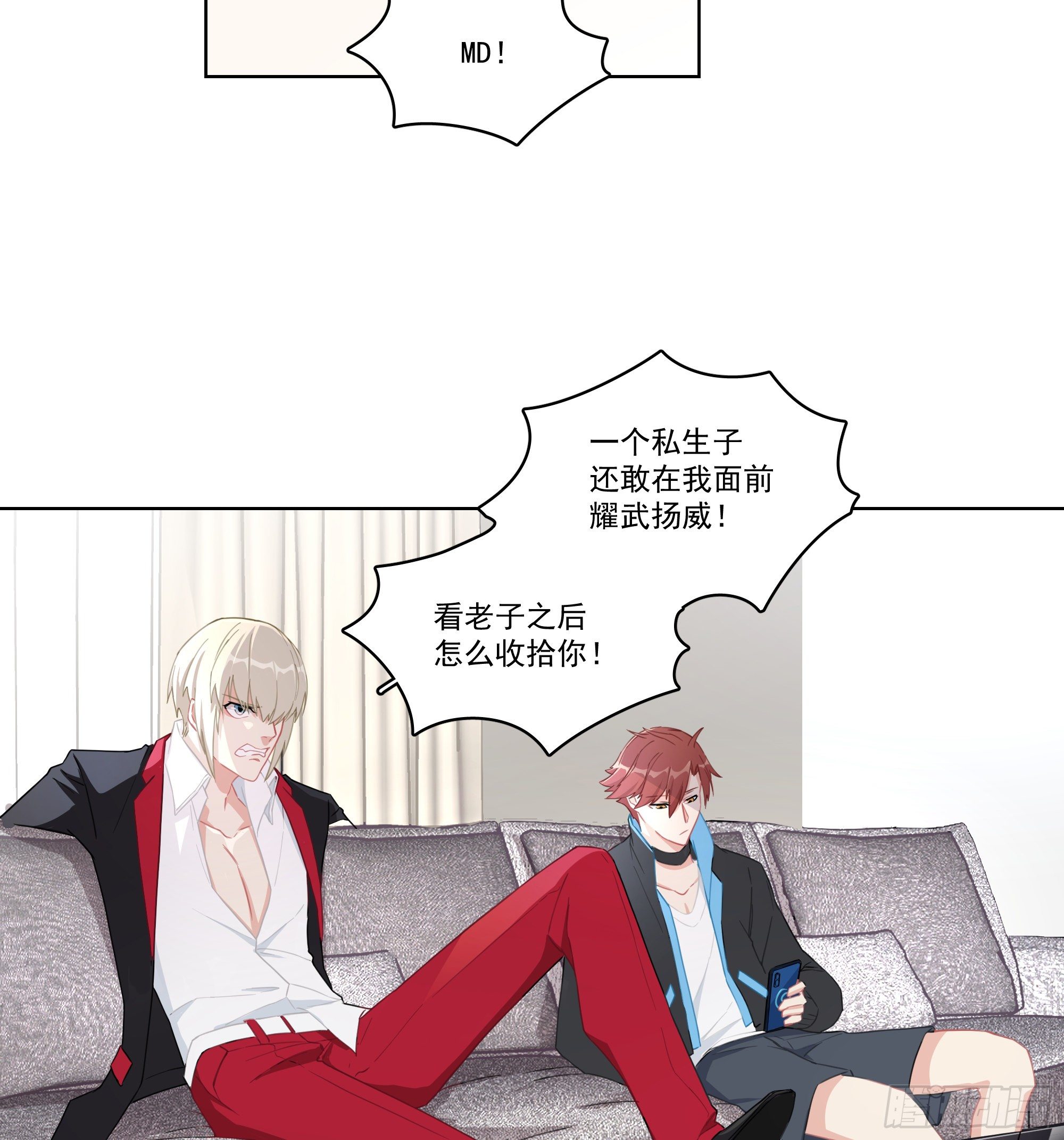 8-弟弟？-第8话