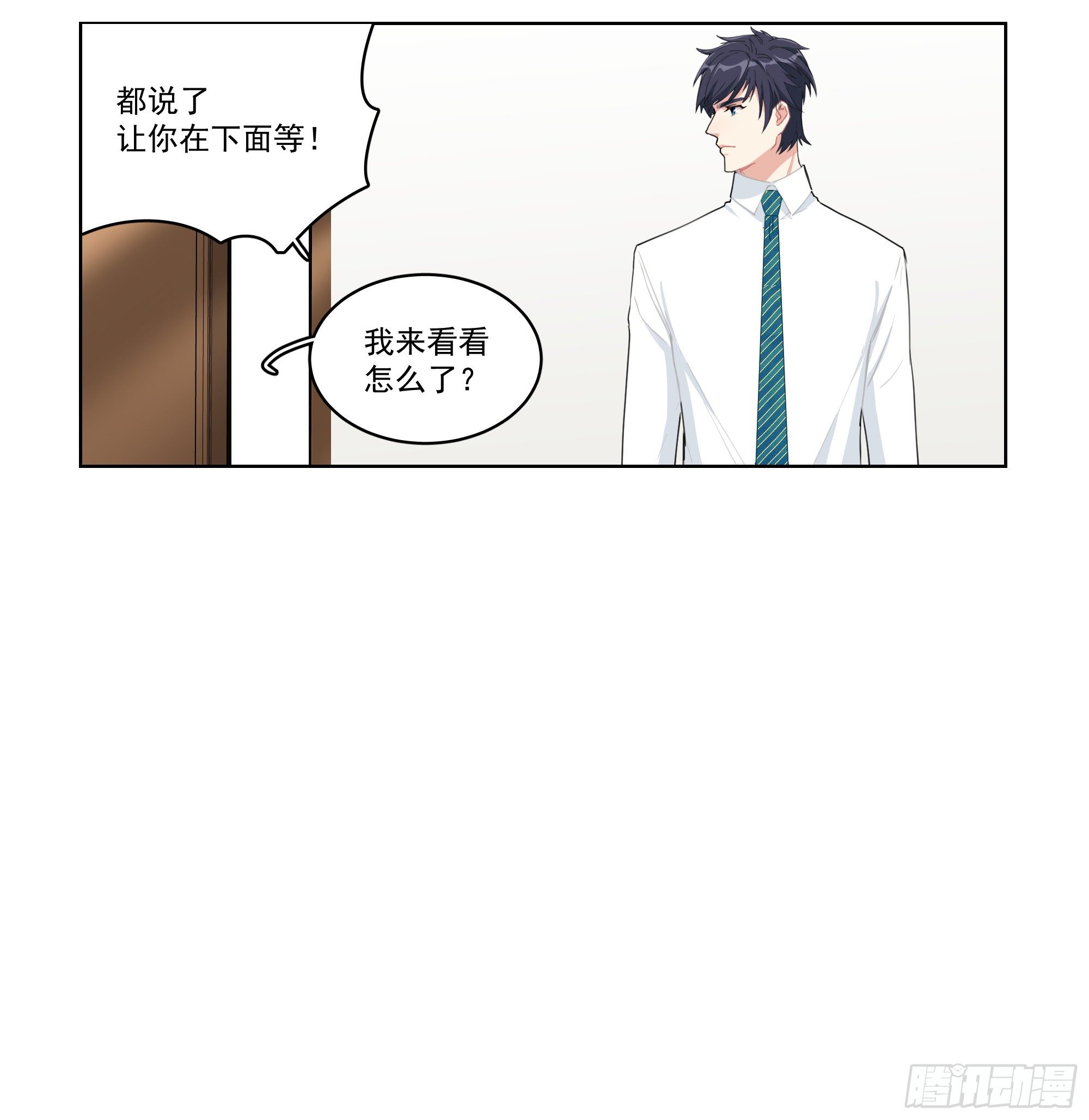 8-弟弟？-第8话