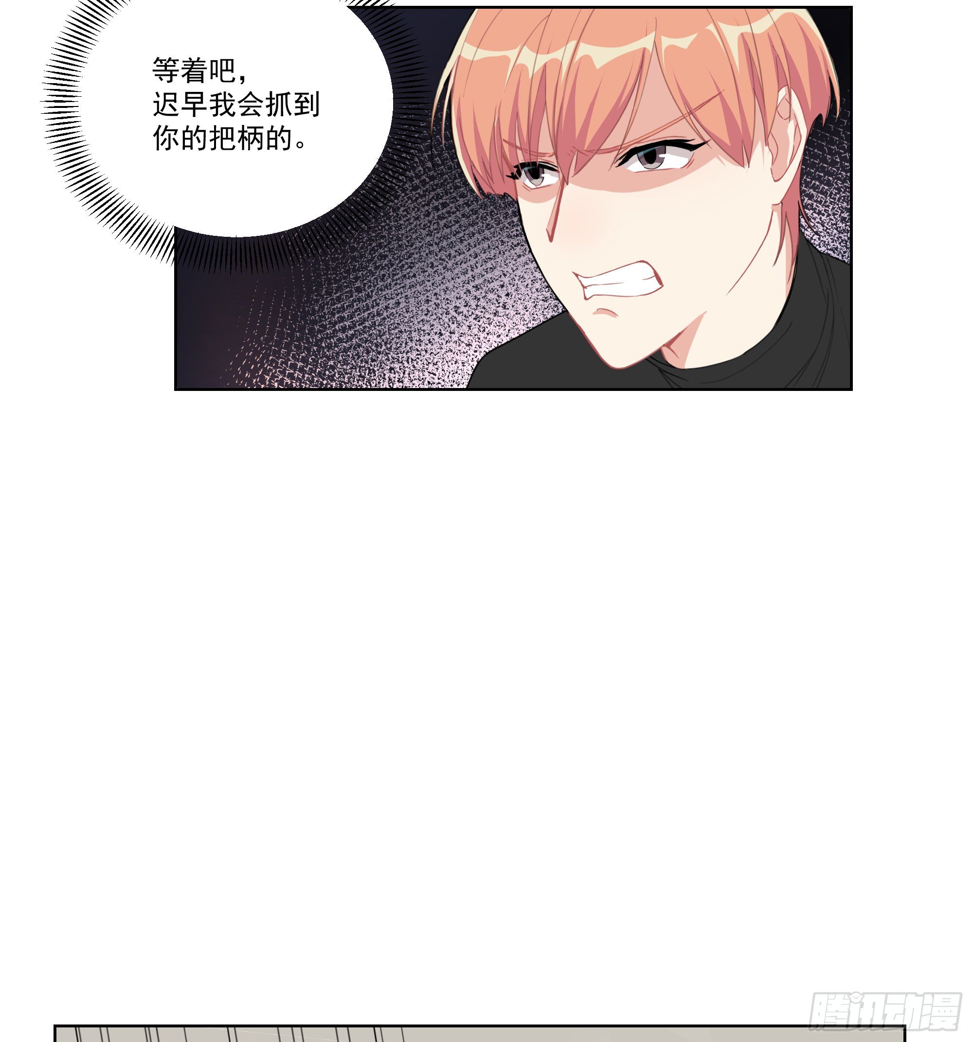 8-弟弟？-第8话