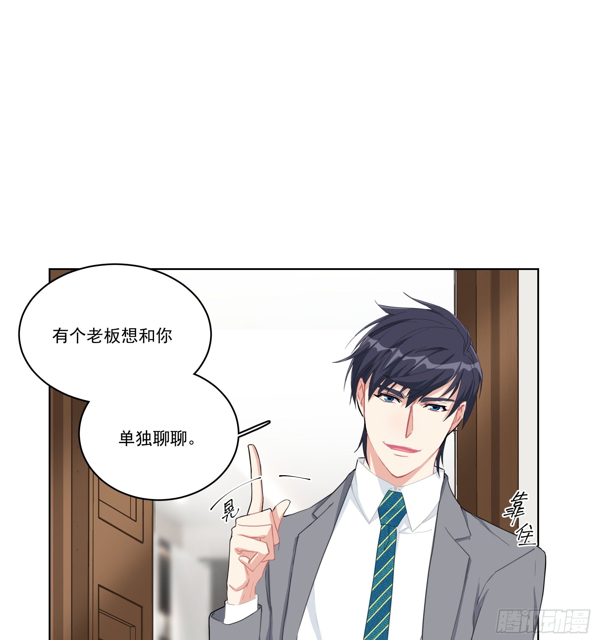 8-弟弟？-第8话