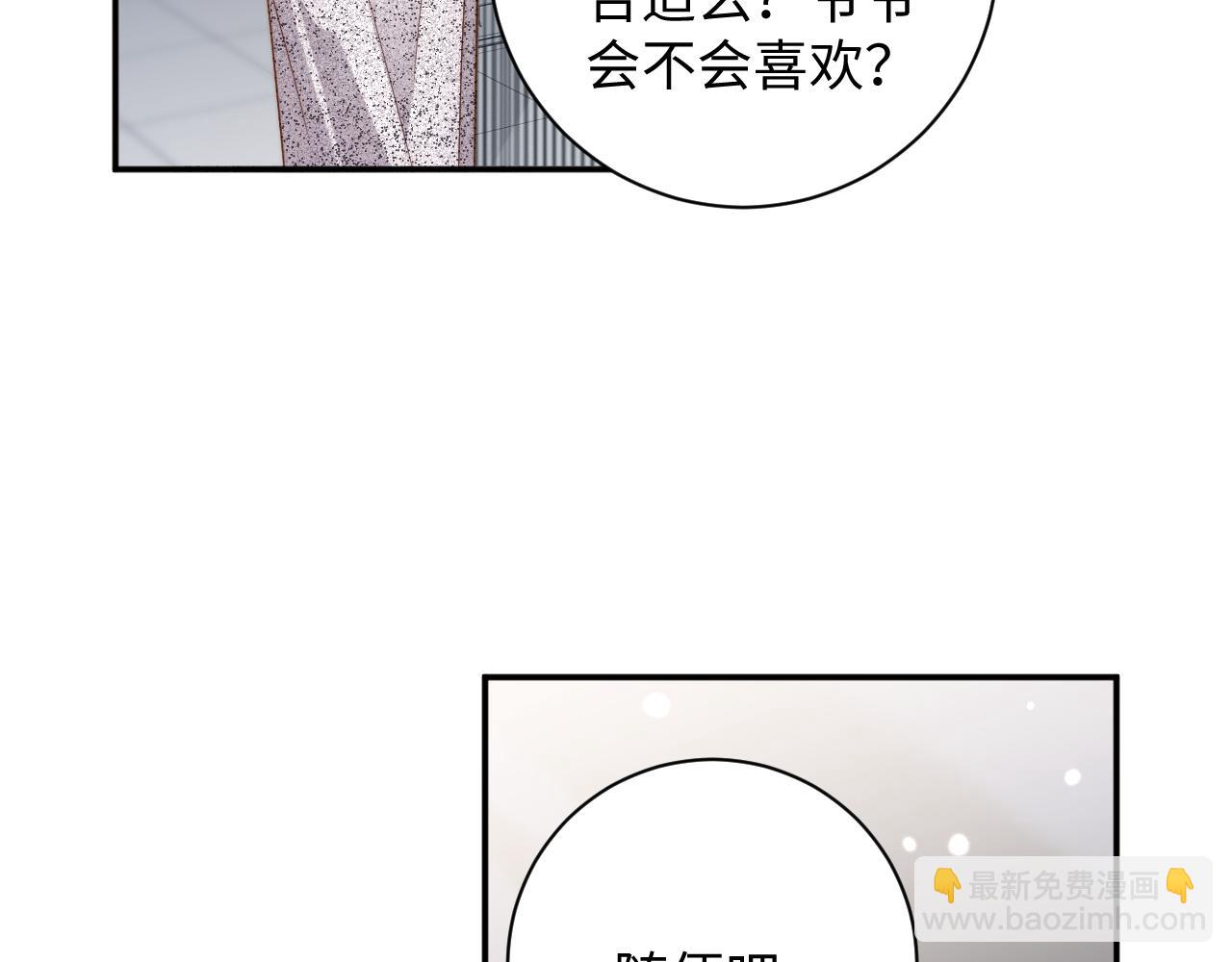 第10话  讨论婚事(1/3)-第10话