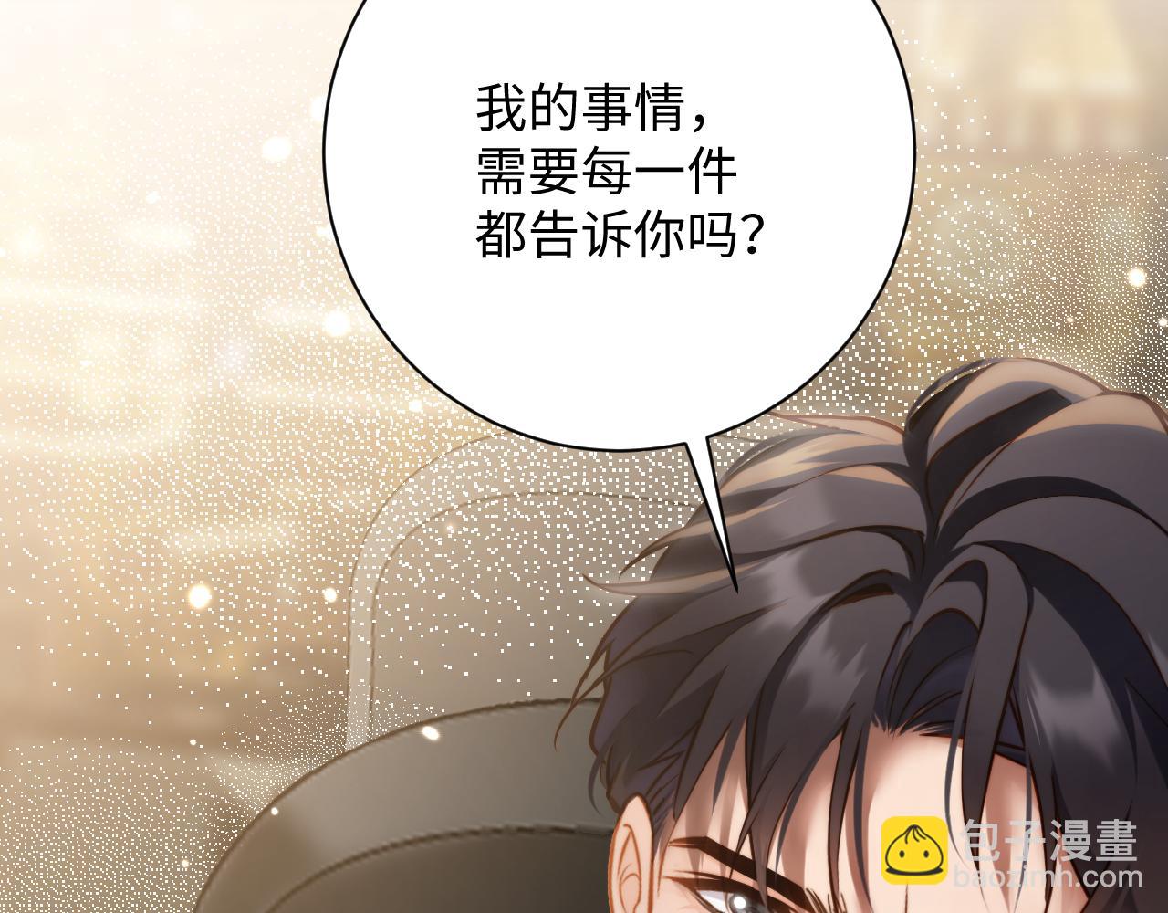第10话  讨论婚事(1/3)-第10话