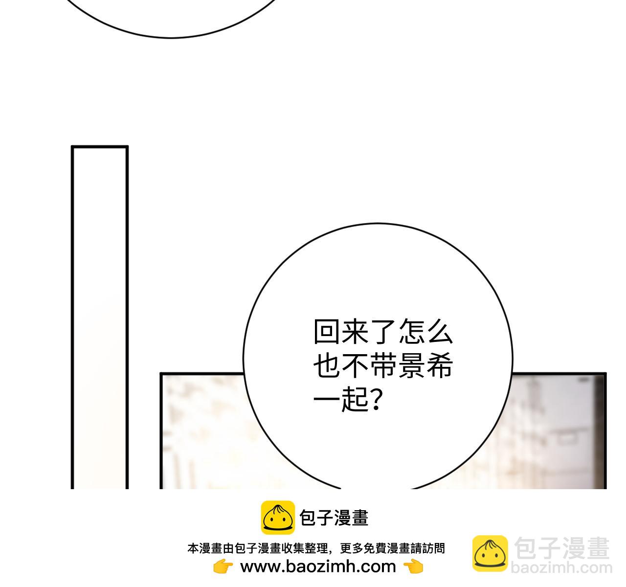 第10话  讨论婚事(1/3)-第10话