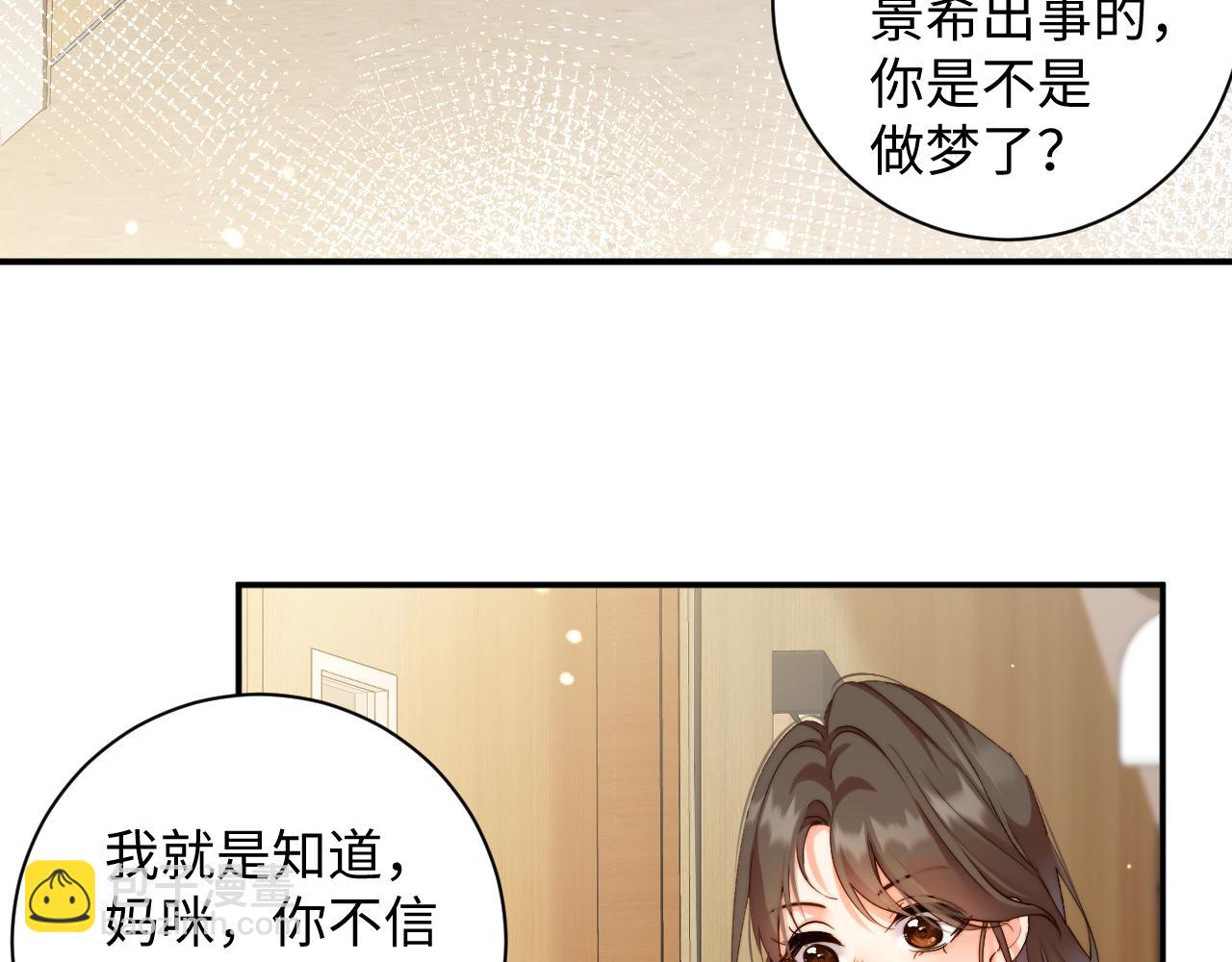 第14话  你对谁都这么好(1/3)-第14话