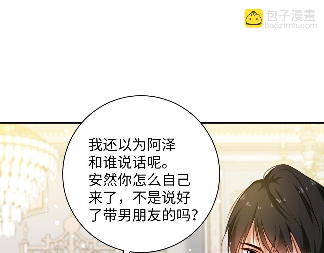 第16话 婚礼(1/3)-第16话