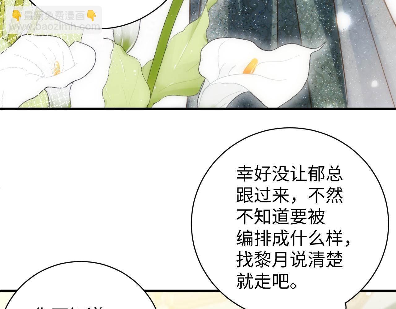 第16话 婚礼(1/3)-第16话