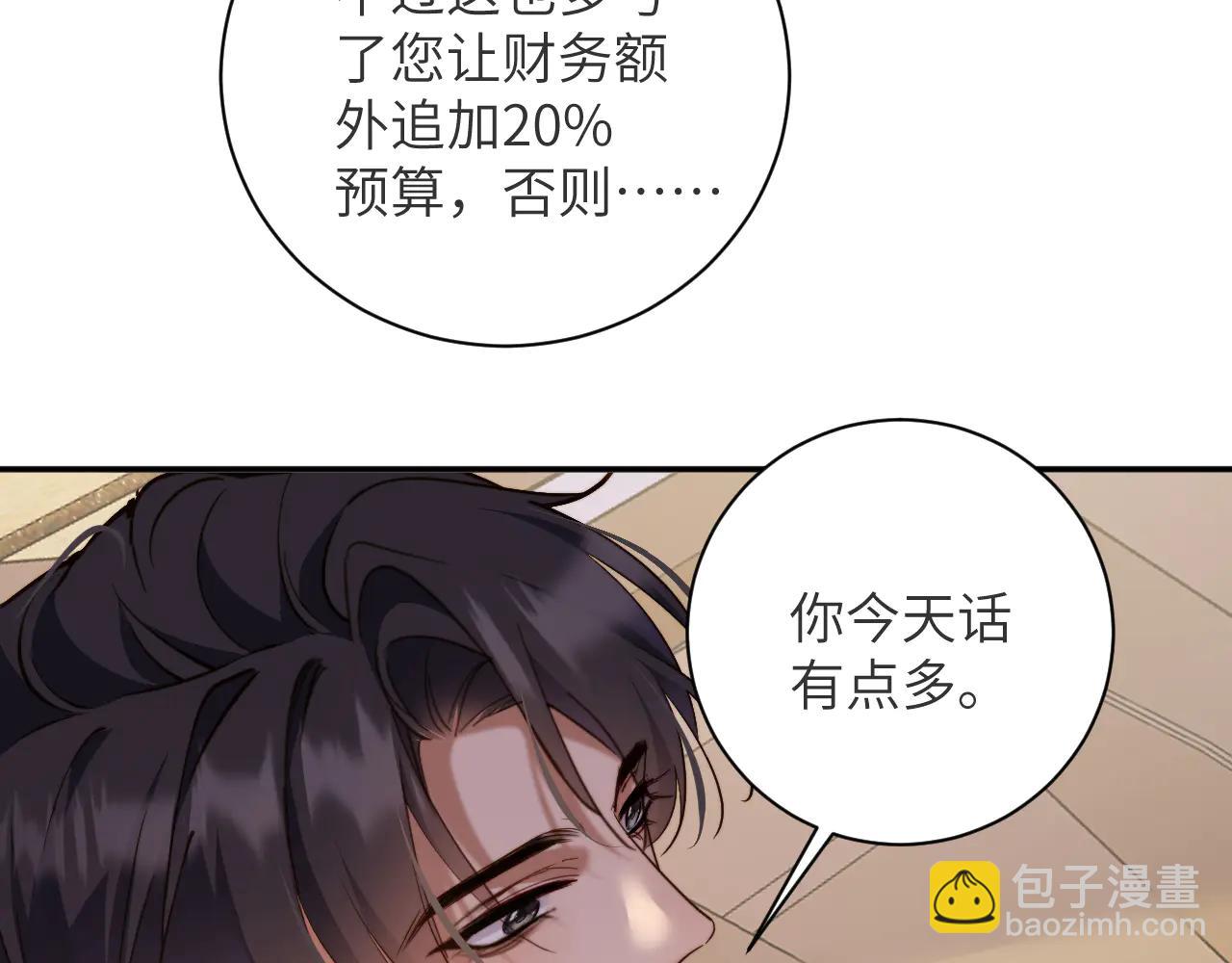 第26集   岳父？(1/2)-第26话