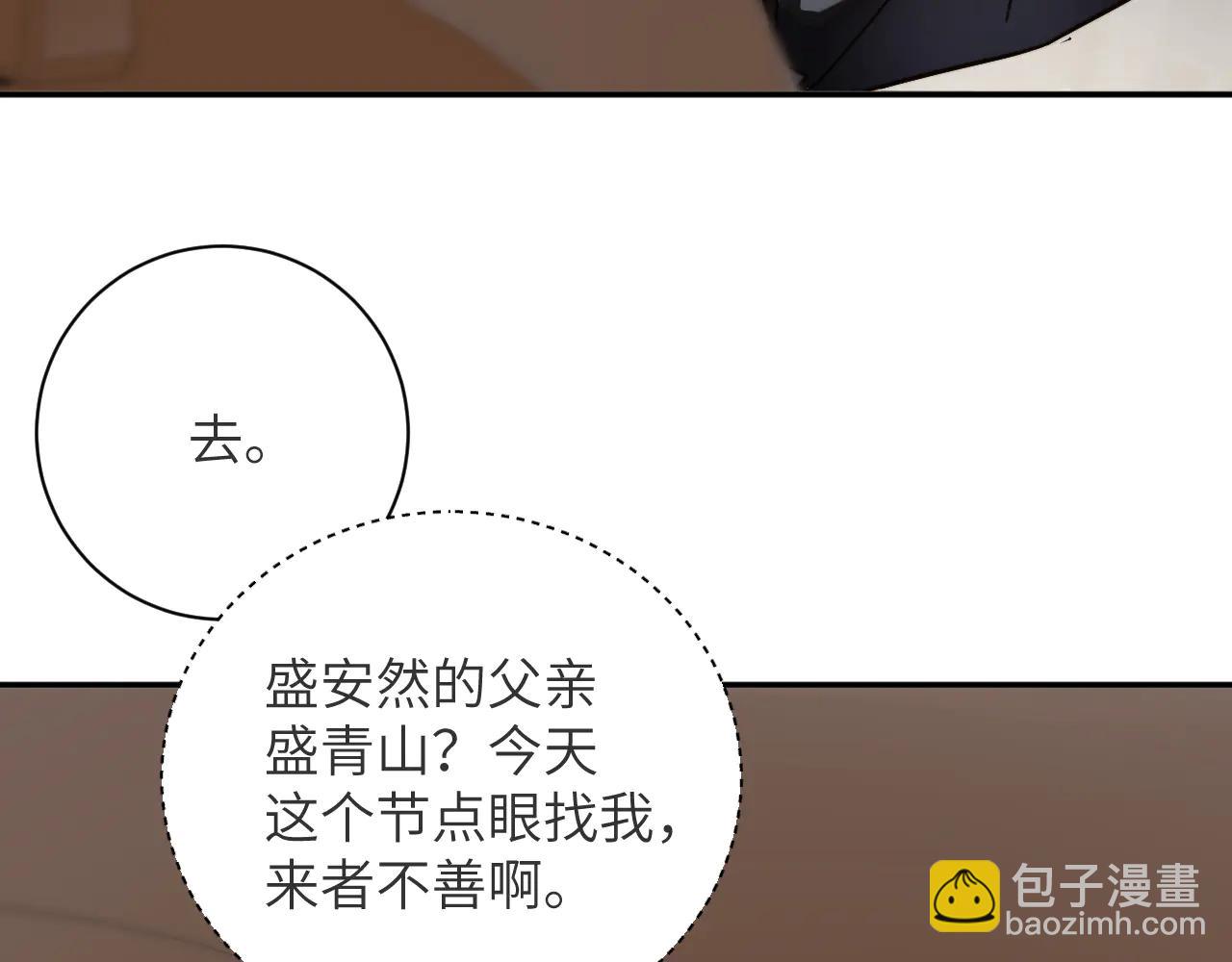 第26集   岳父？(1/2)-第26话
