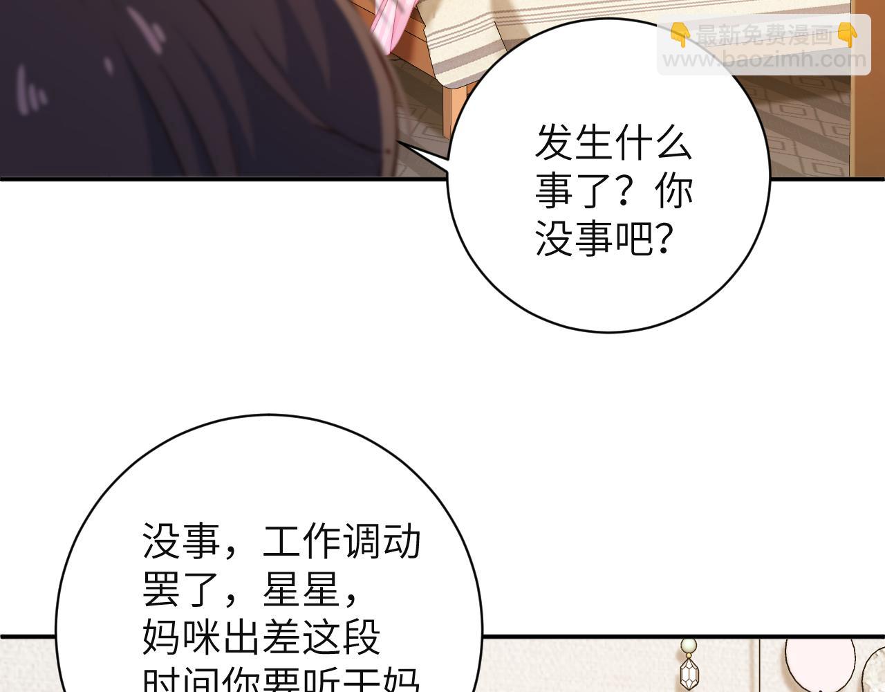 第34集   出差(1/2)-第34话