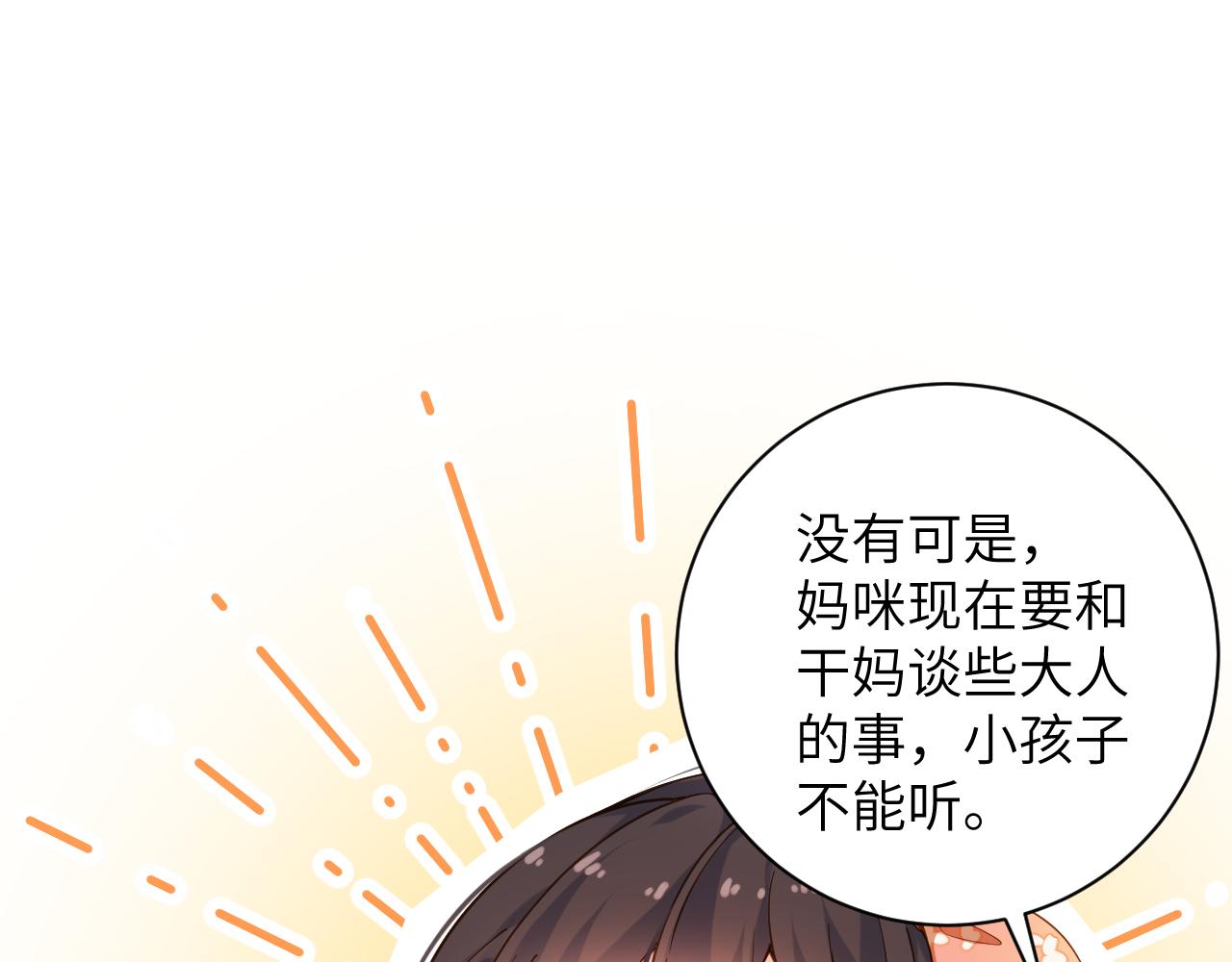 第34集   出差(1/2)-第34话