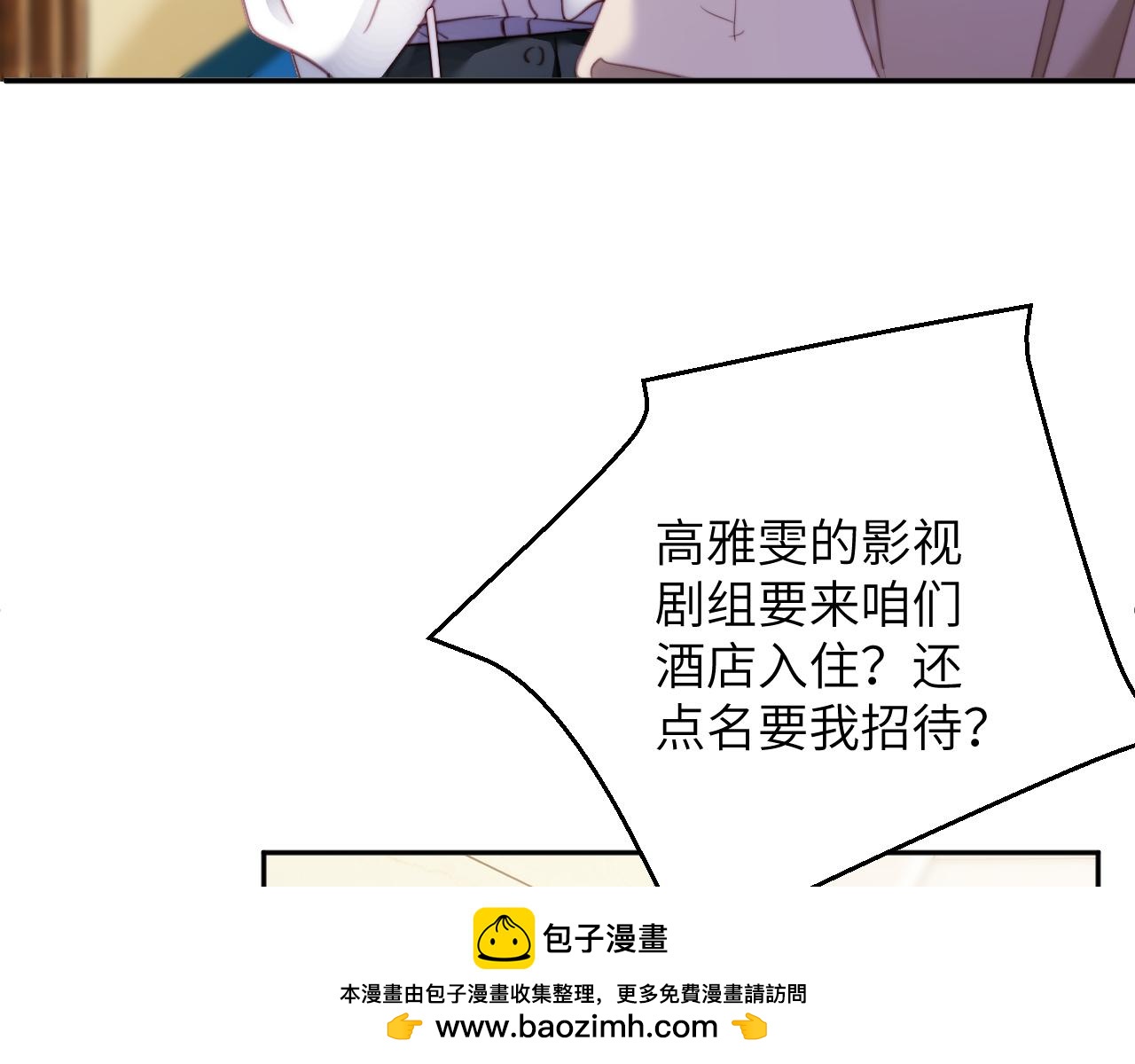 第42集  情敌相见(1/2)-第42话
