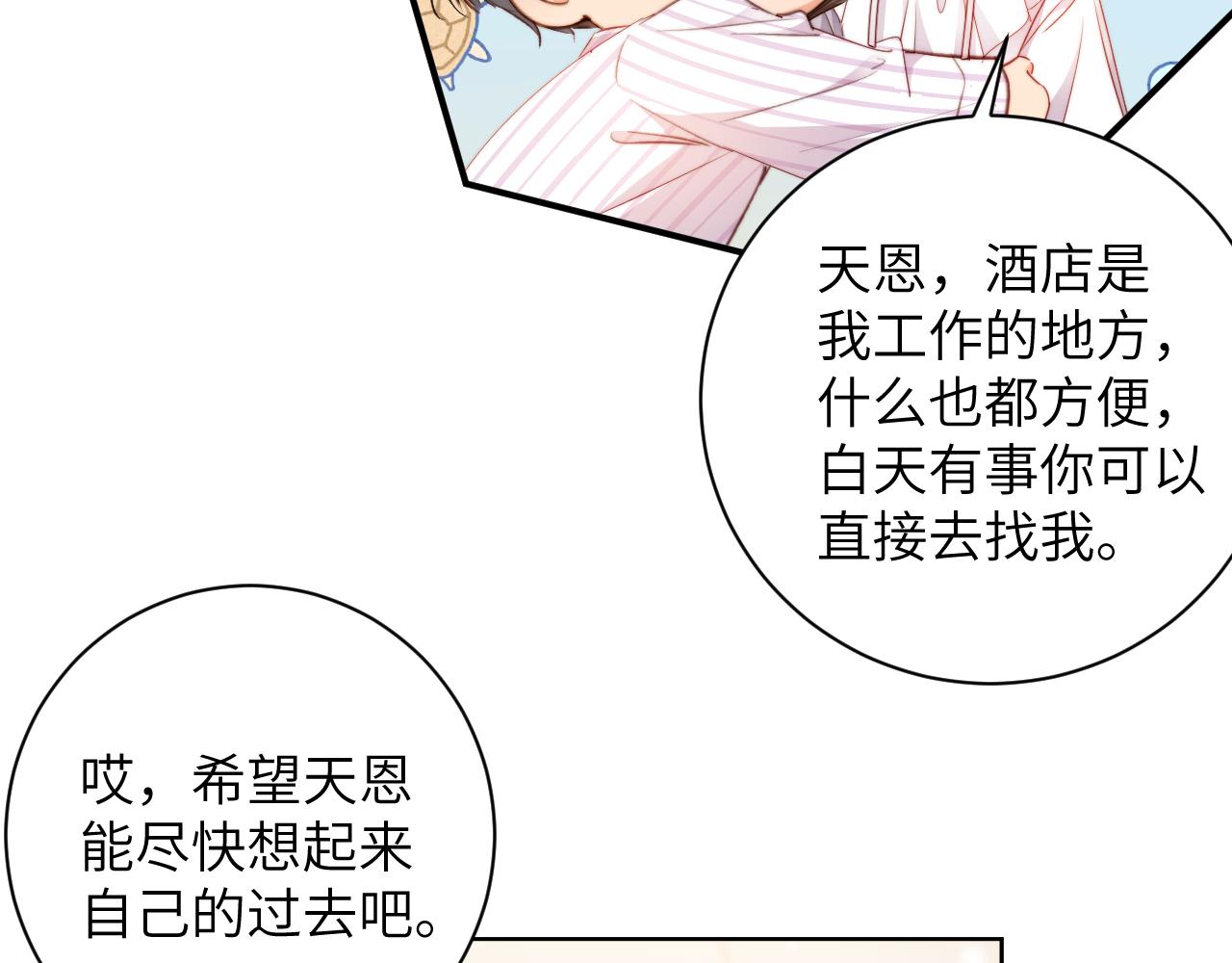 第42集  情敌相见(1/2)-第42话