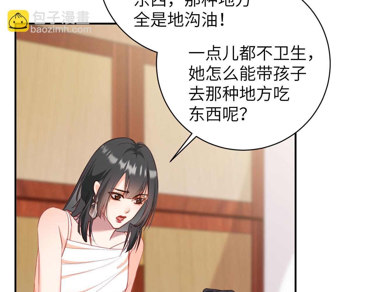 第44集   挑拨(1/2)-第44话