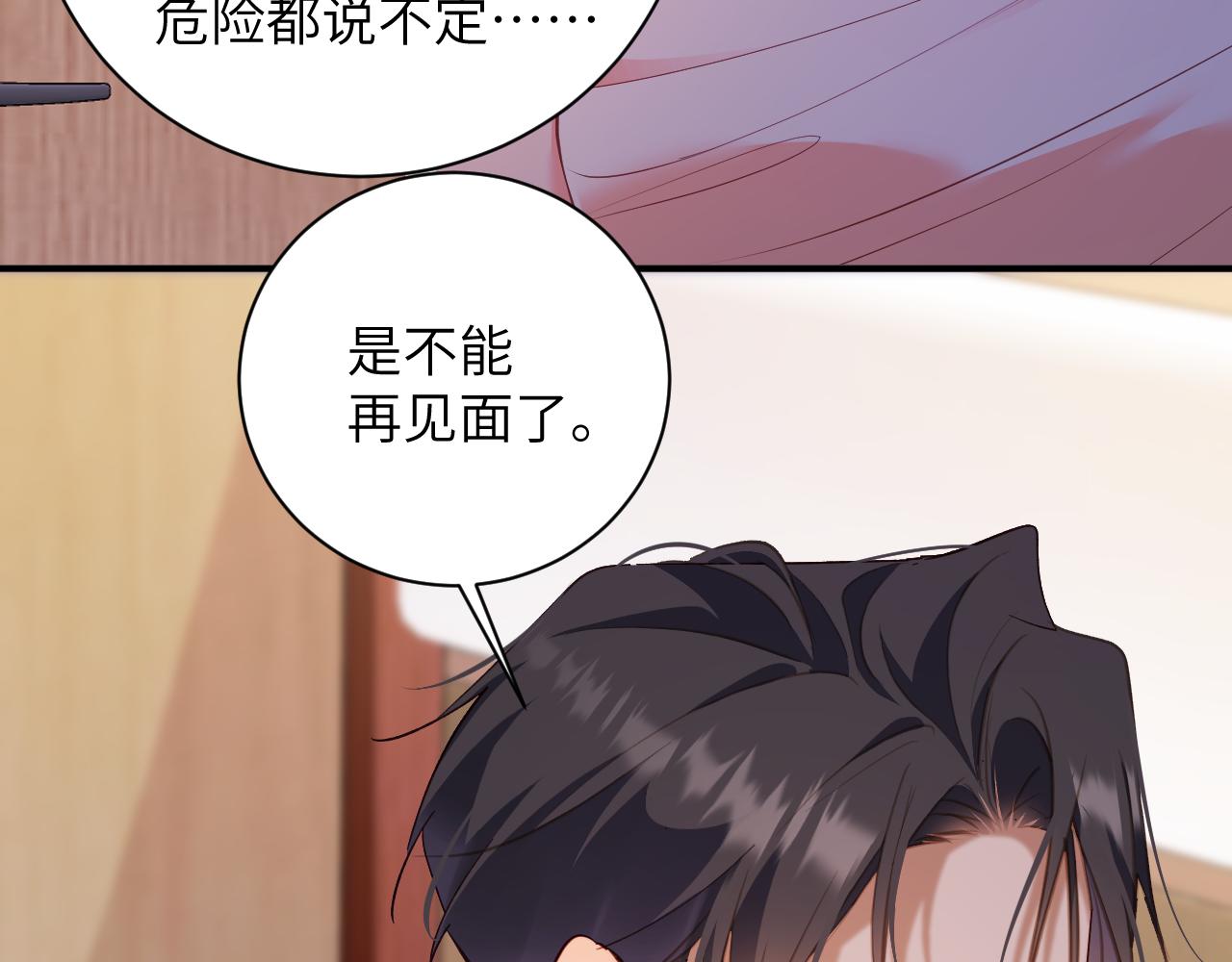 第44集   挑拨(1/2)-第44话