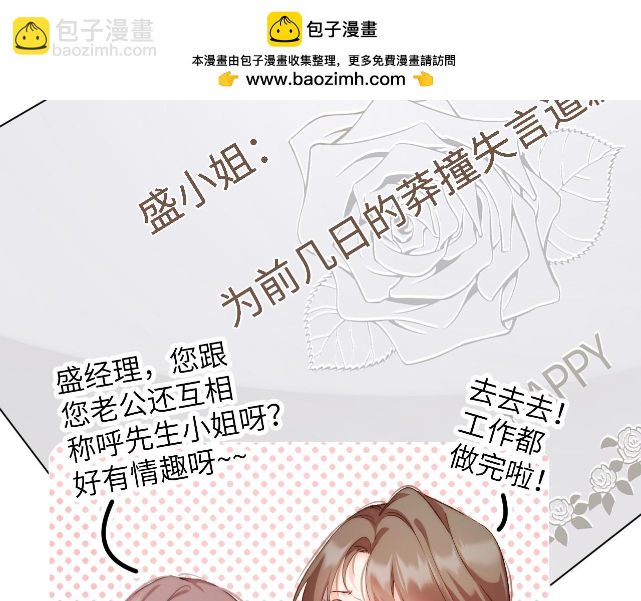 第46集  玫瑰(1/3)-第46话