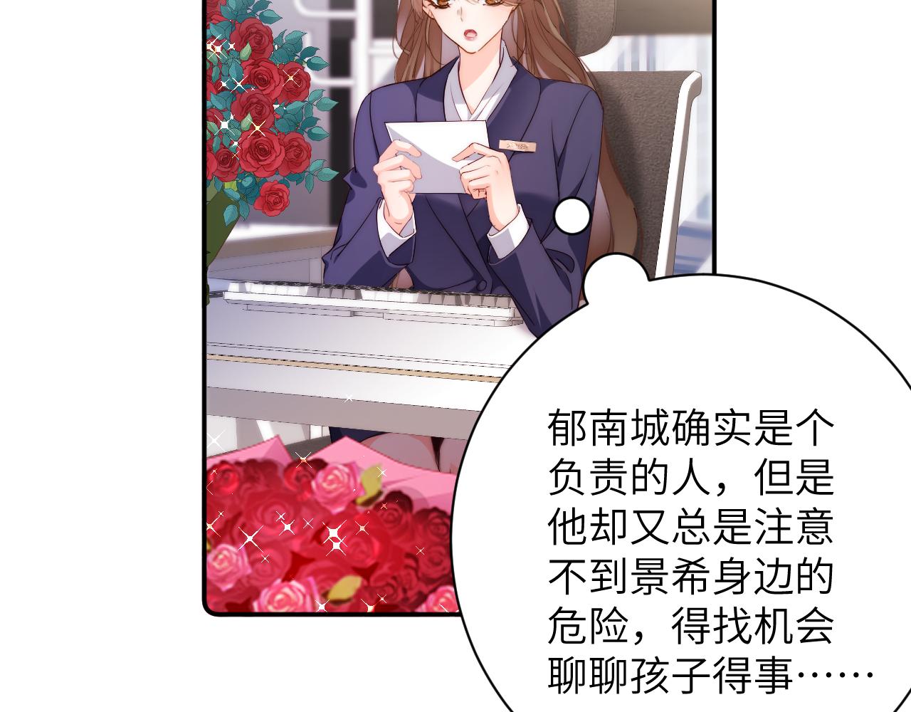 第46集  玫瑰(1/3)-第46话
