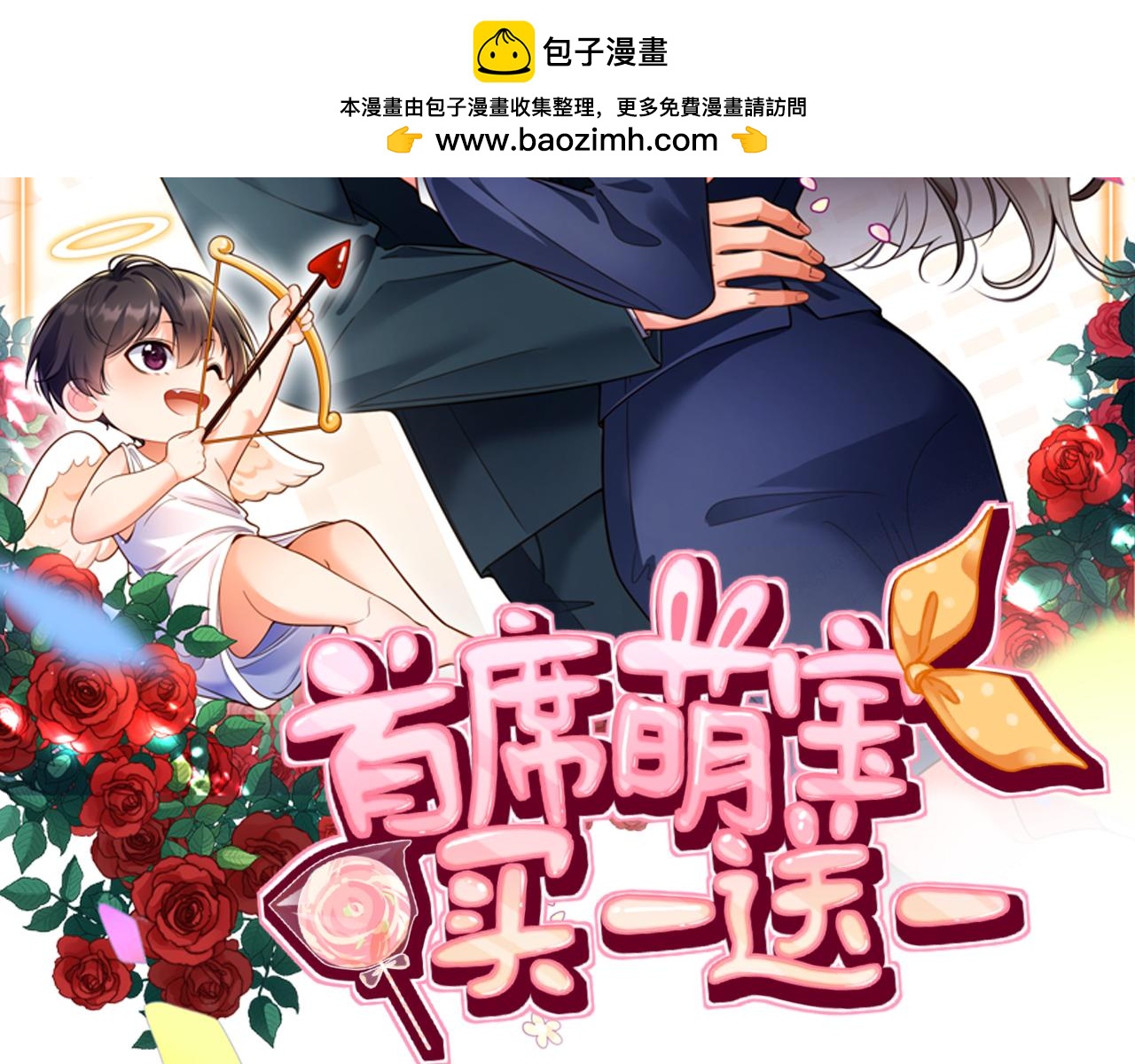 第46集  玫瑰(1/3)-第46话