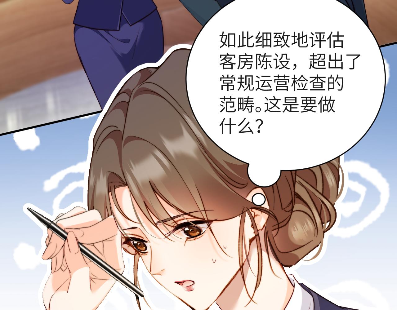 第46集  玫瑰(1/3)-第46话