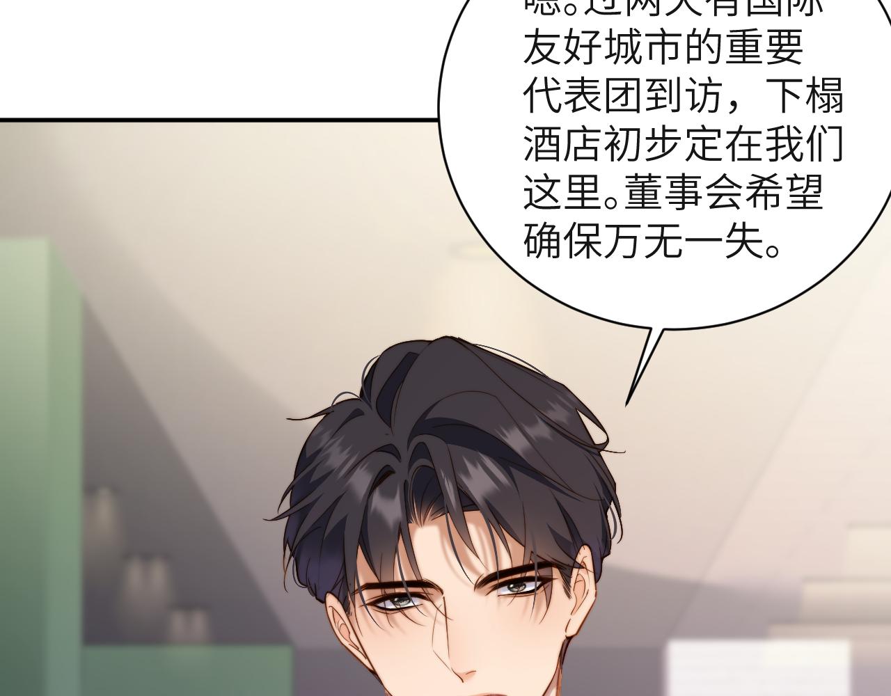 第46集  玫瑰(1/3)-第46话