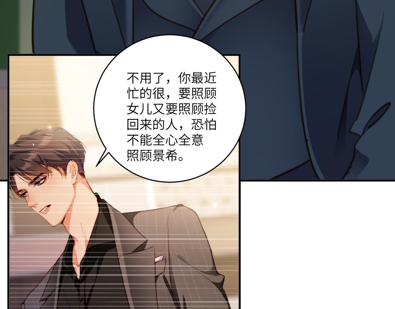 第46集  玫瑰(1/3)-第46话