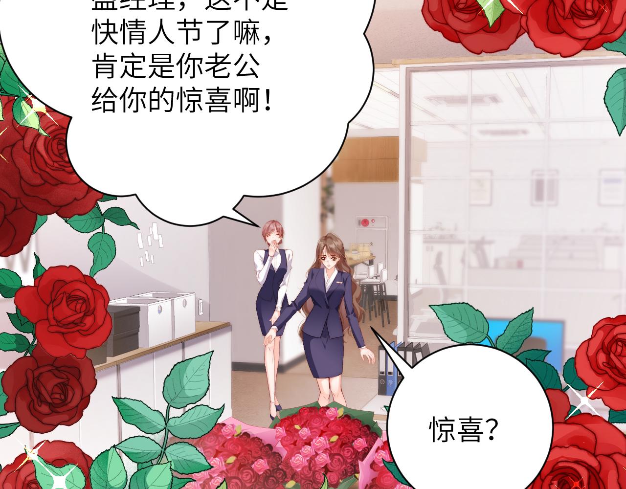 第46集  玫瑰(1/3)-第46话