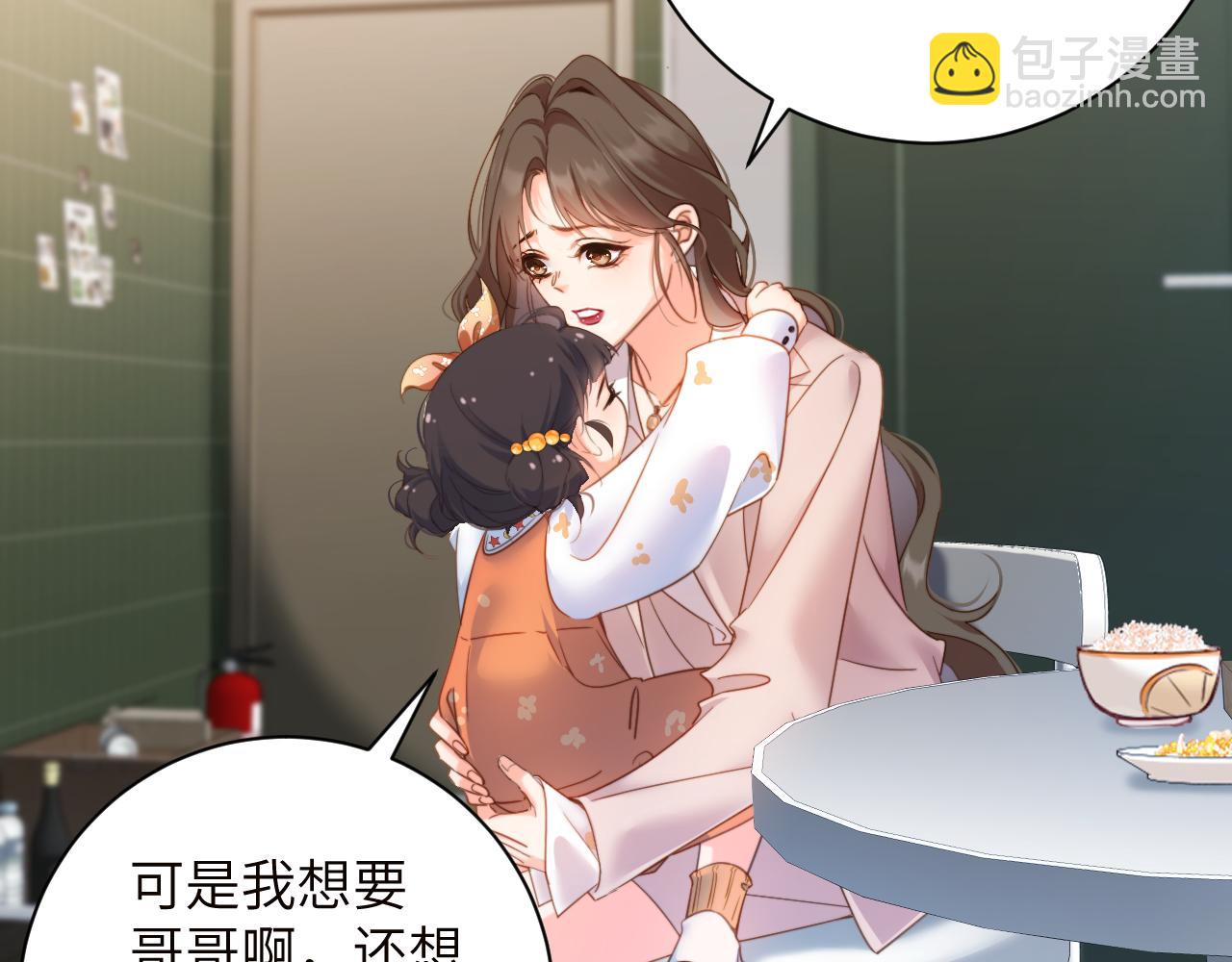 第4话  假男友(1/2)-第4话