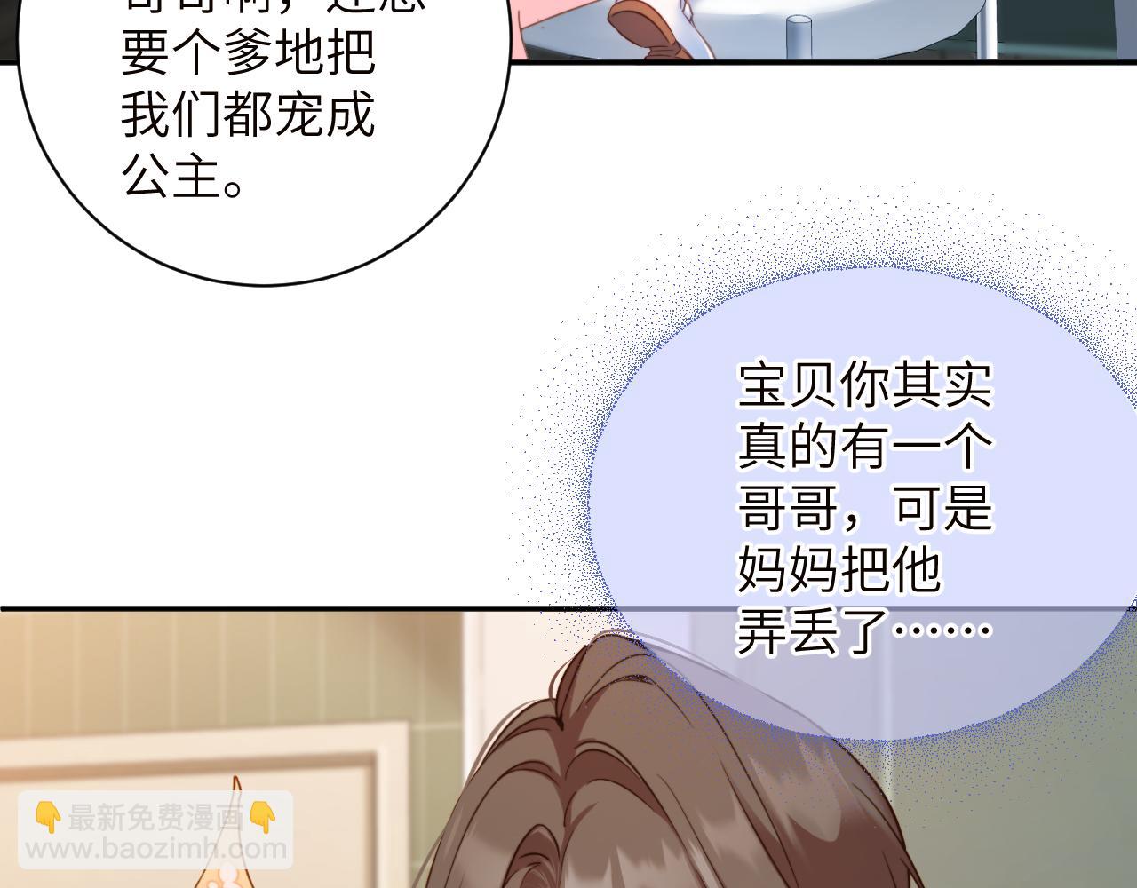 第4话  假男友(1/2)-第4话