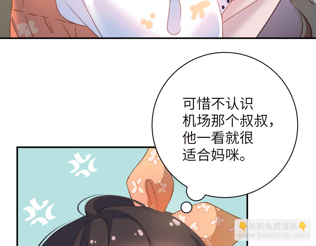 第4话  假男友(1/2)-第4话