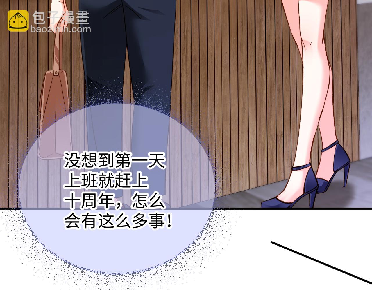 第4话  假男友(1/2)-第4话