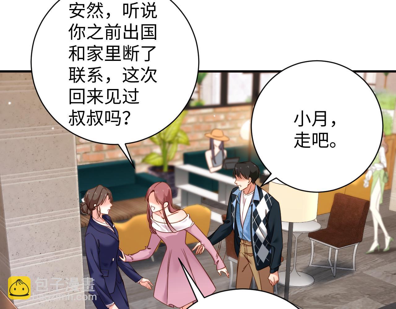 第4话  假男友(1/2)-第4话