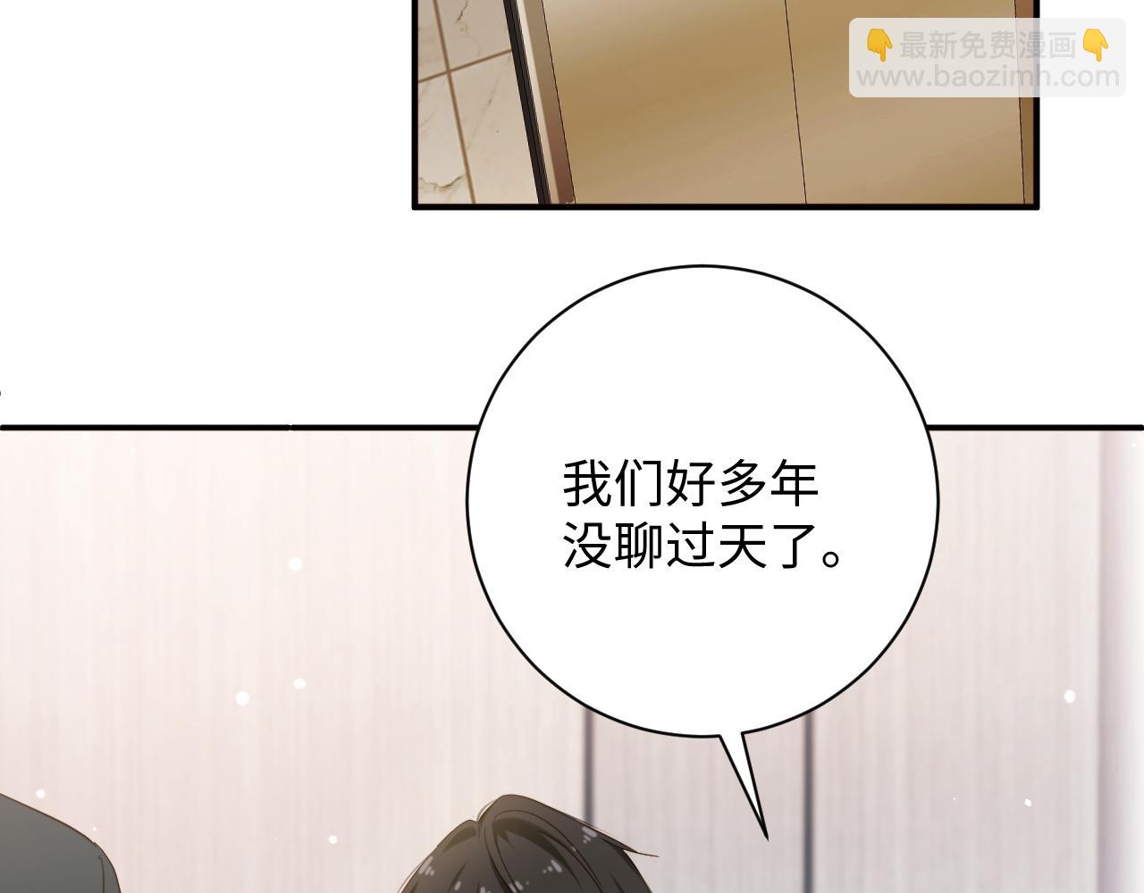 第4话  假男友(1/2)-第4话