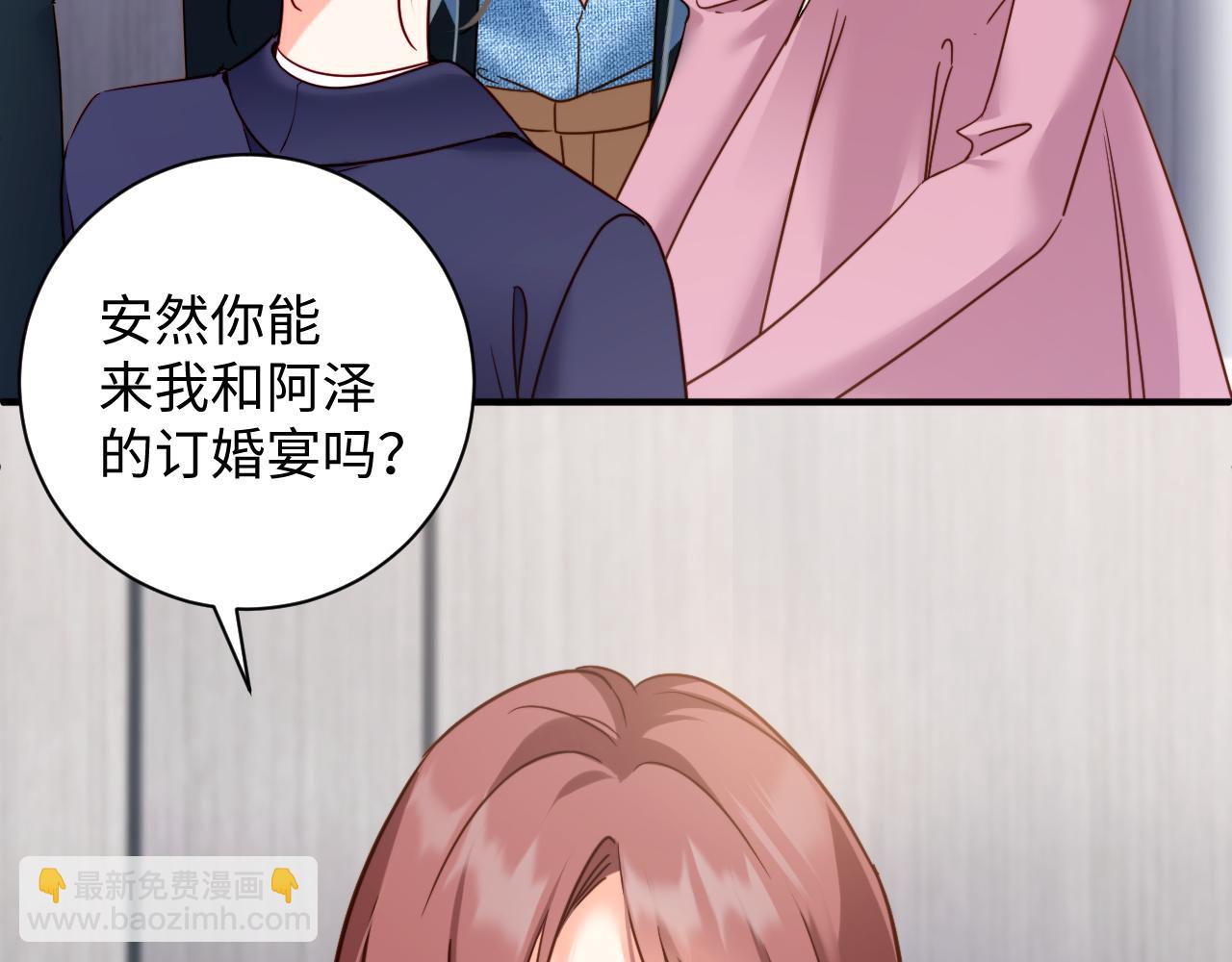 第4话  假男友(1/2)-第4话