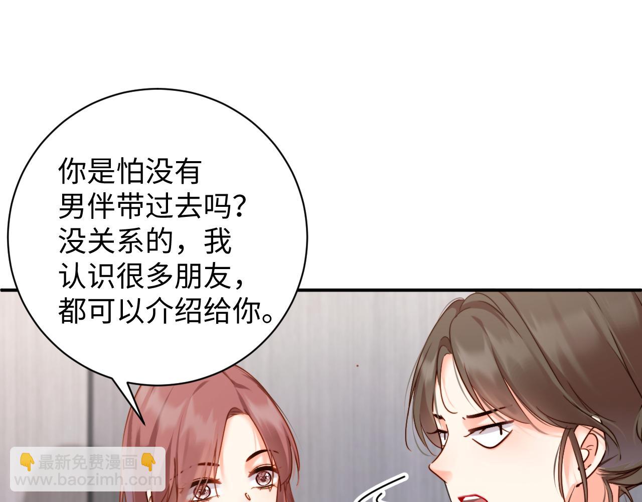 第4话  假男友(1/2)-第4话